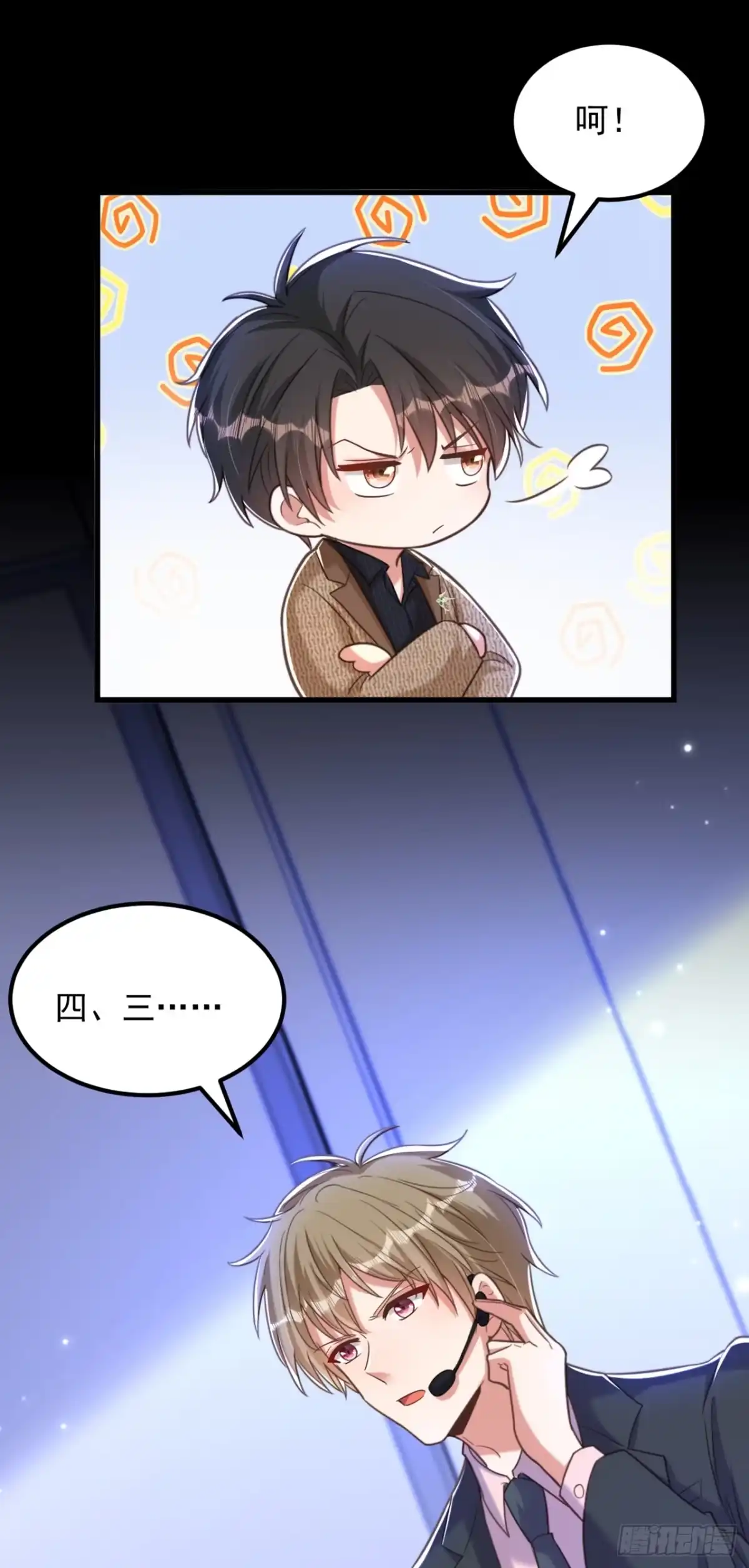 《重生空间：大小姐不好惹》第380话 通道在……消失？！ 第9页
