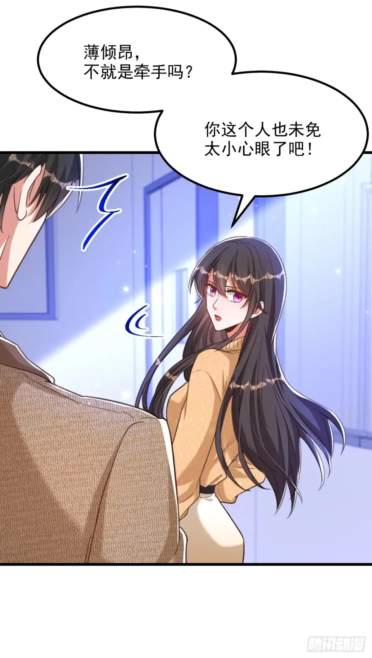 《重生空间：大小姐不好惹》第380话 通道在……消失？！ 第7页