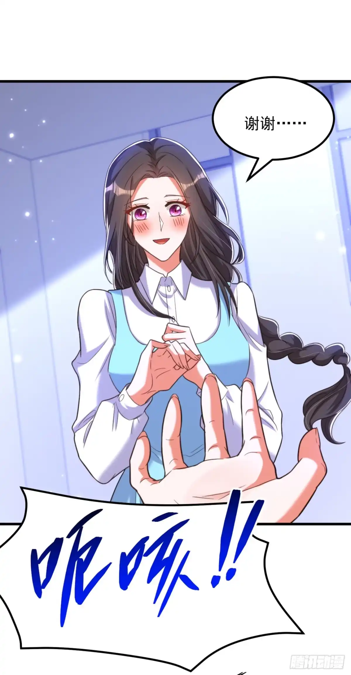 《重生空间：大小姐不好惹》第380话 通道在……消失？！ 第4页