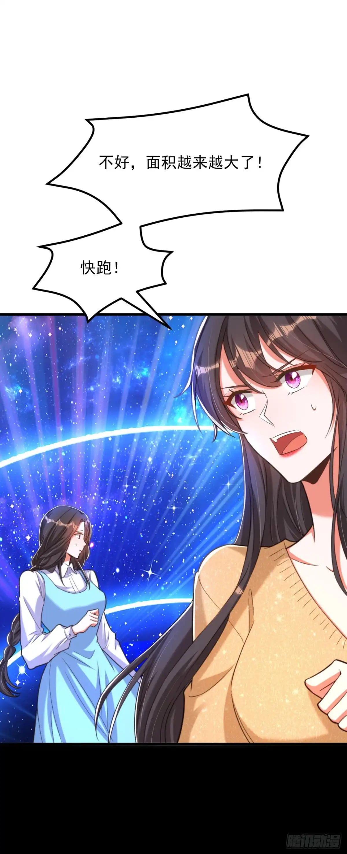 《重生空间：大小姐不好惹》第380话 通道在……消失？！ 第22页