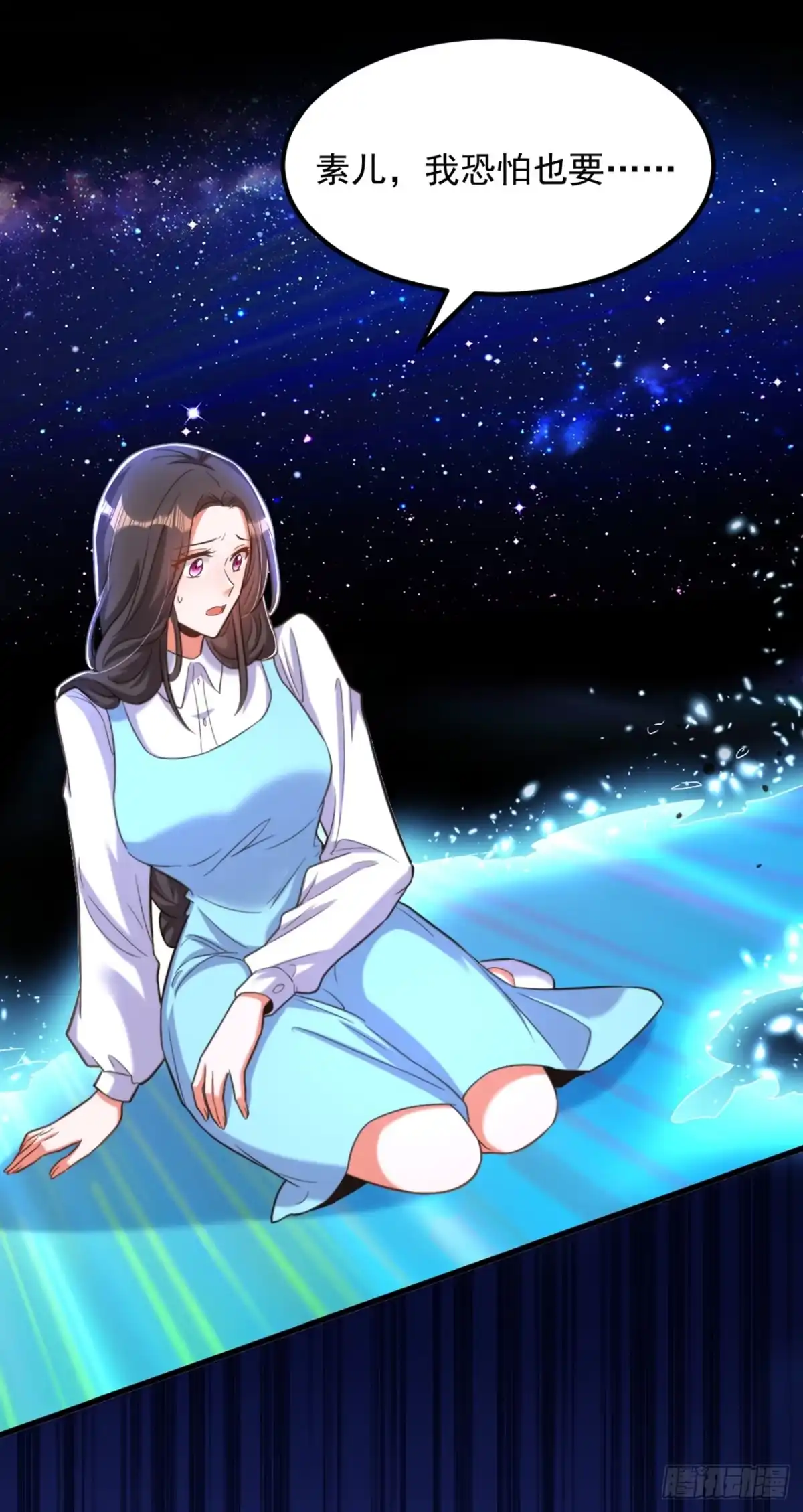 《重生空间：大小姐不好惹》第380话 通道在……消失？！ 第31页