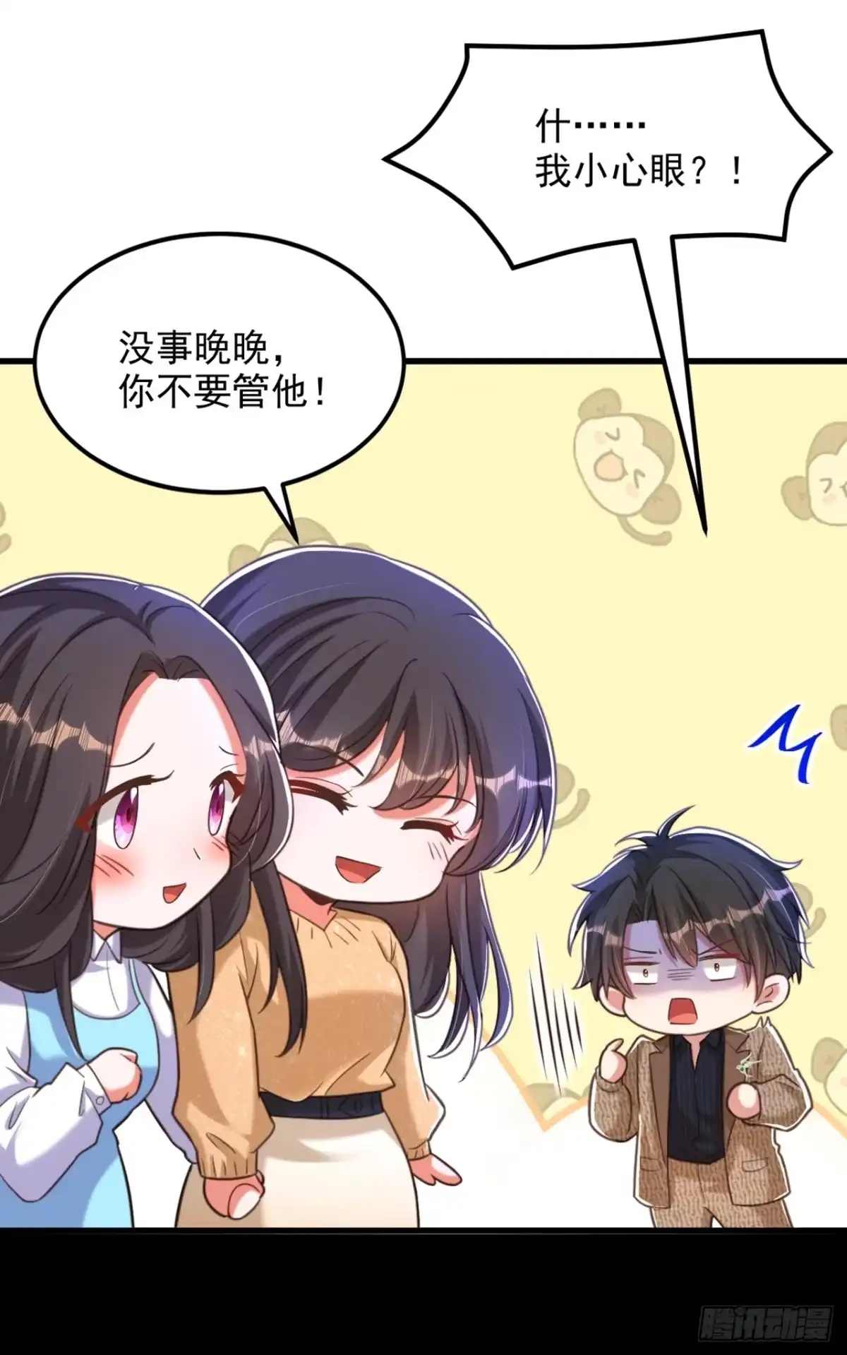 《重生空间：大小姐不好惹》第380话 通道在……消失？！ 第8页