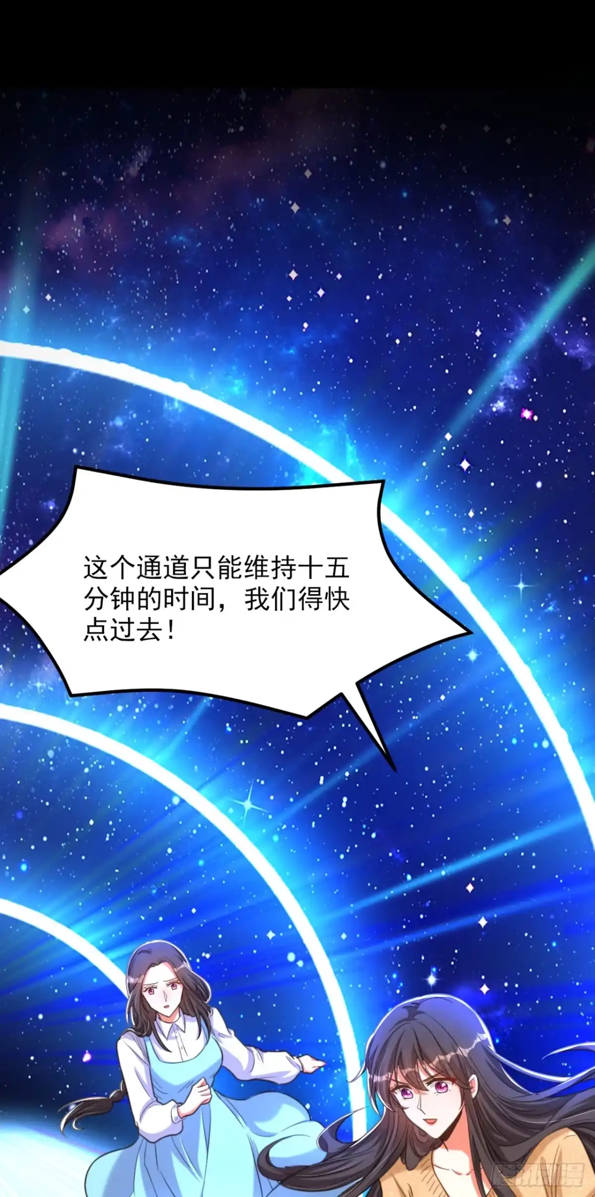 《重生空间：大小姐不好惹》第380话 通道在……消失？！ 第17页