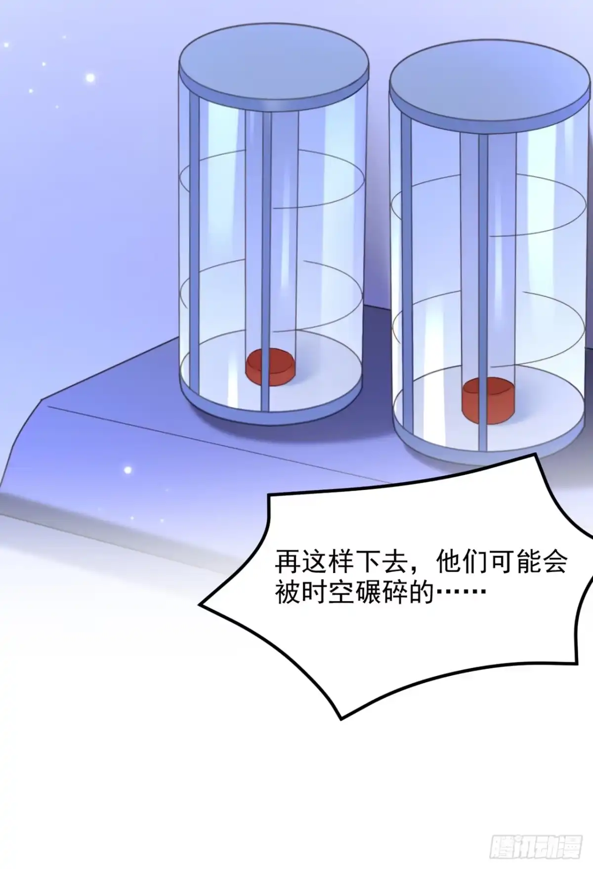 《重生空间：大小姐不好惹》第380话 通道在……消失？！ 第43页