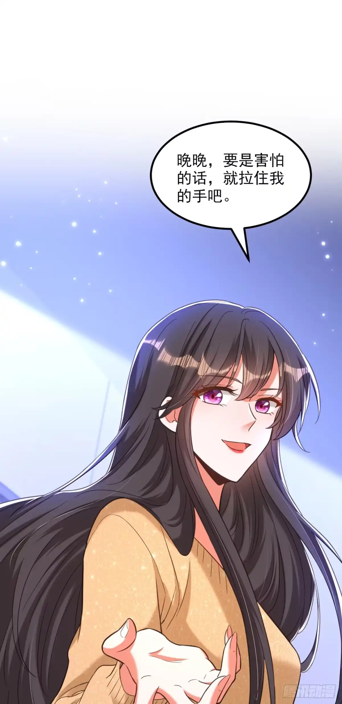 《重生空间：大小姐不好惹》第380话 通道在……消失？！ 第2页