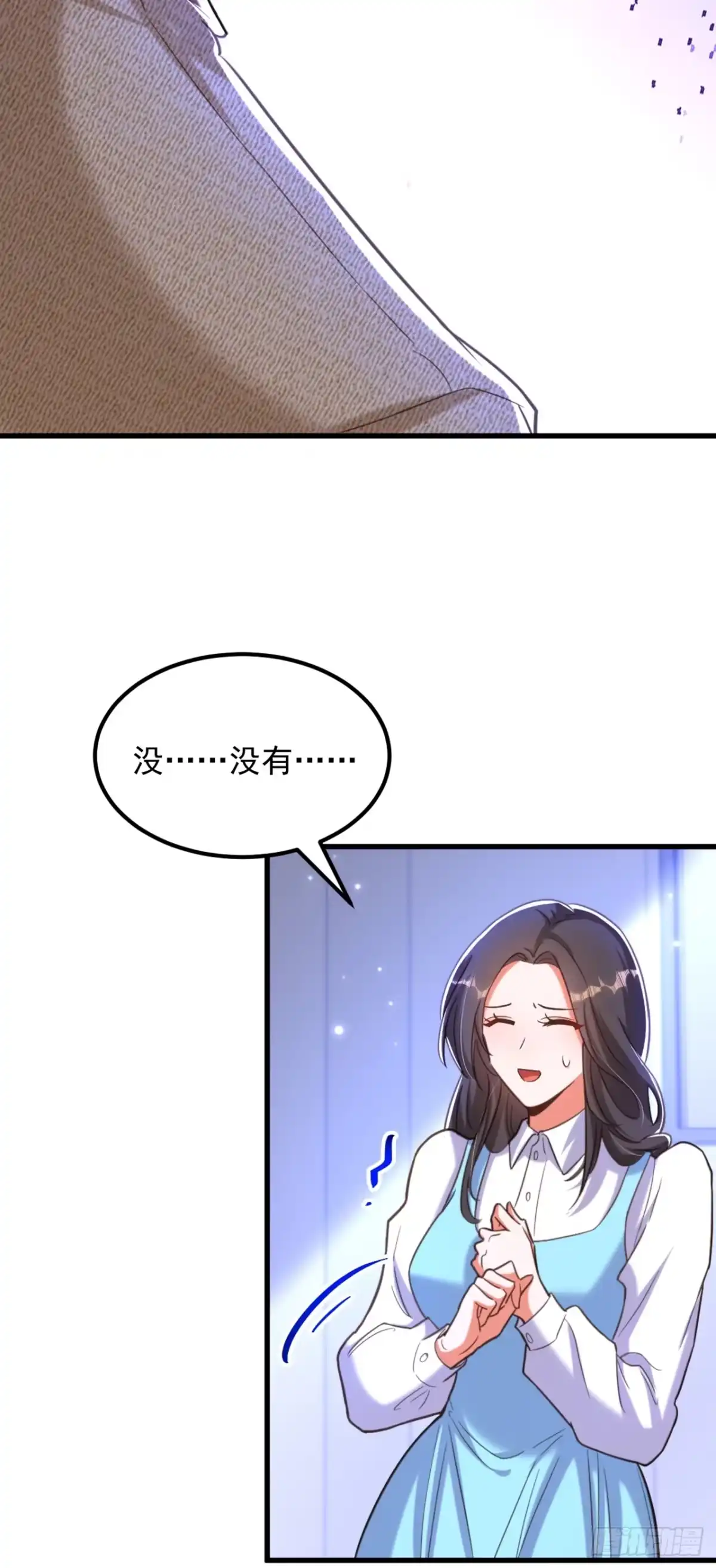 《重生空间：大小姐不好惹》第380话 通道在……消失？！ 第6页