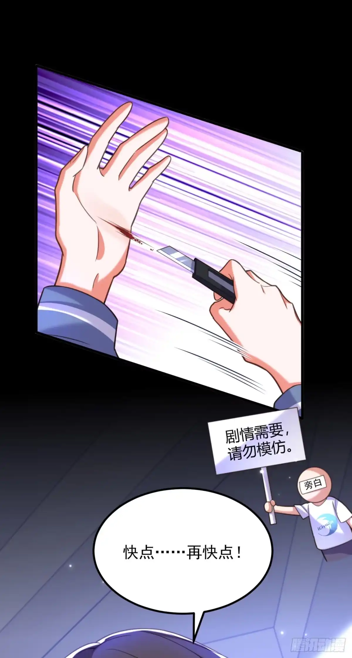 《重生空间：大小姐不好惹》第381话 用我的血吧！ 第5页