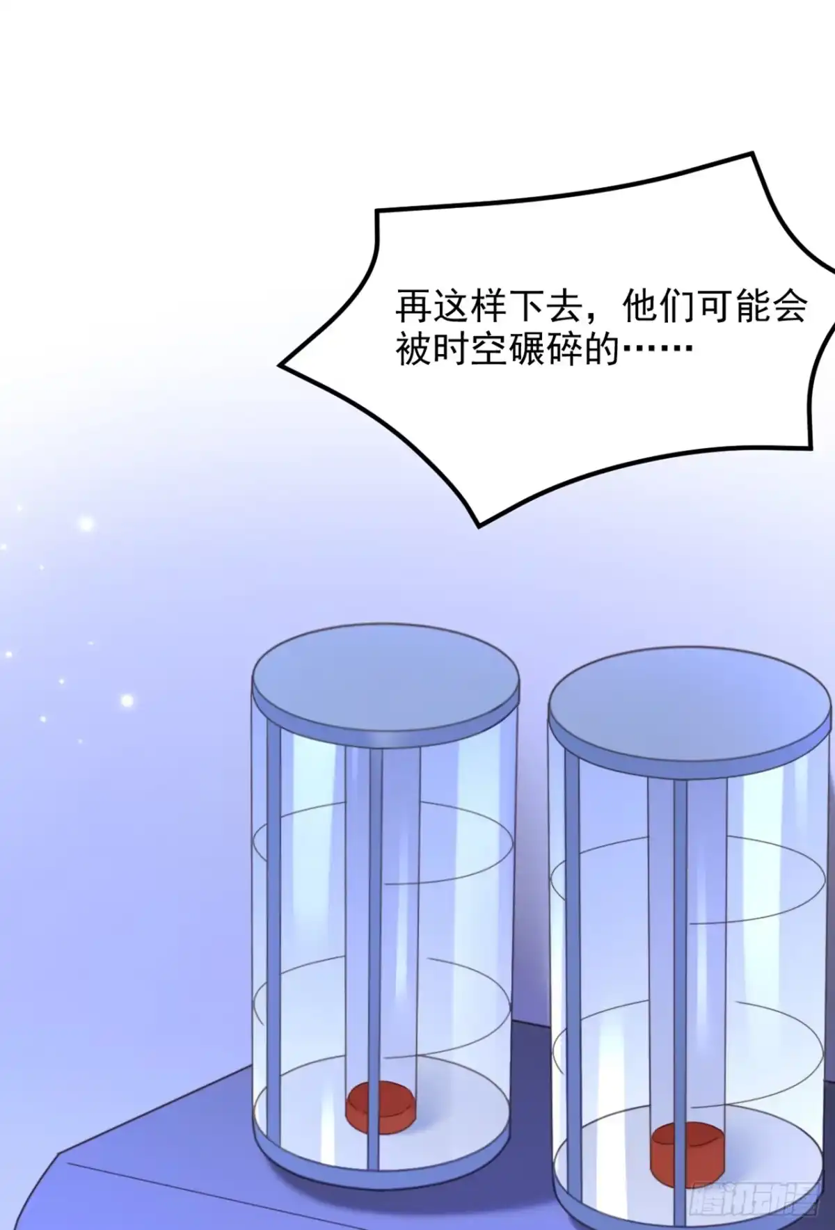 《重生空间：大小姐不好惹》第381话 用我的血吧！ 第2页