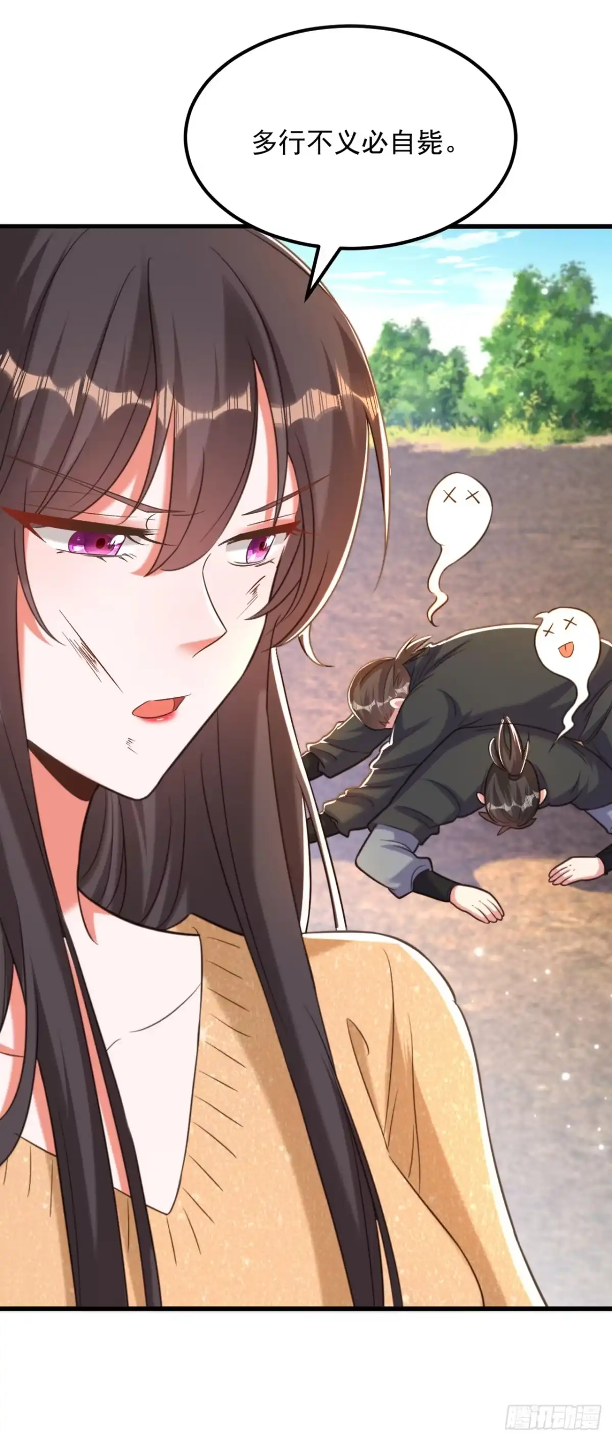 《重生空间：大小姐不好惹》第381话 用我的血吧！ 第31页