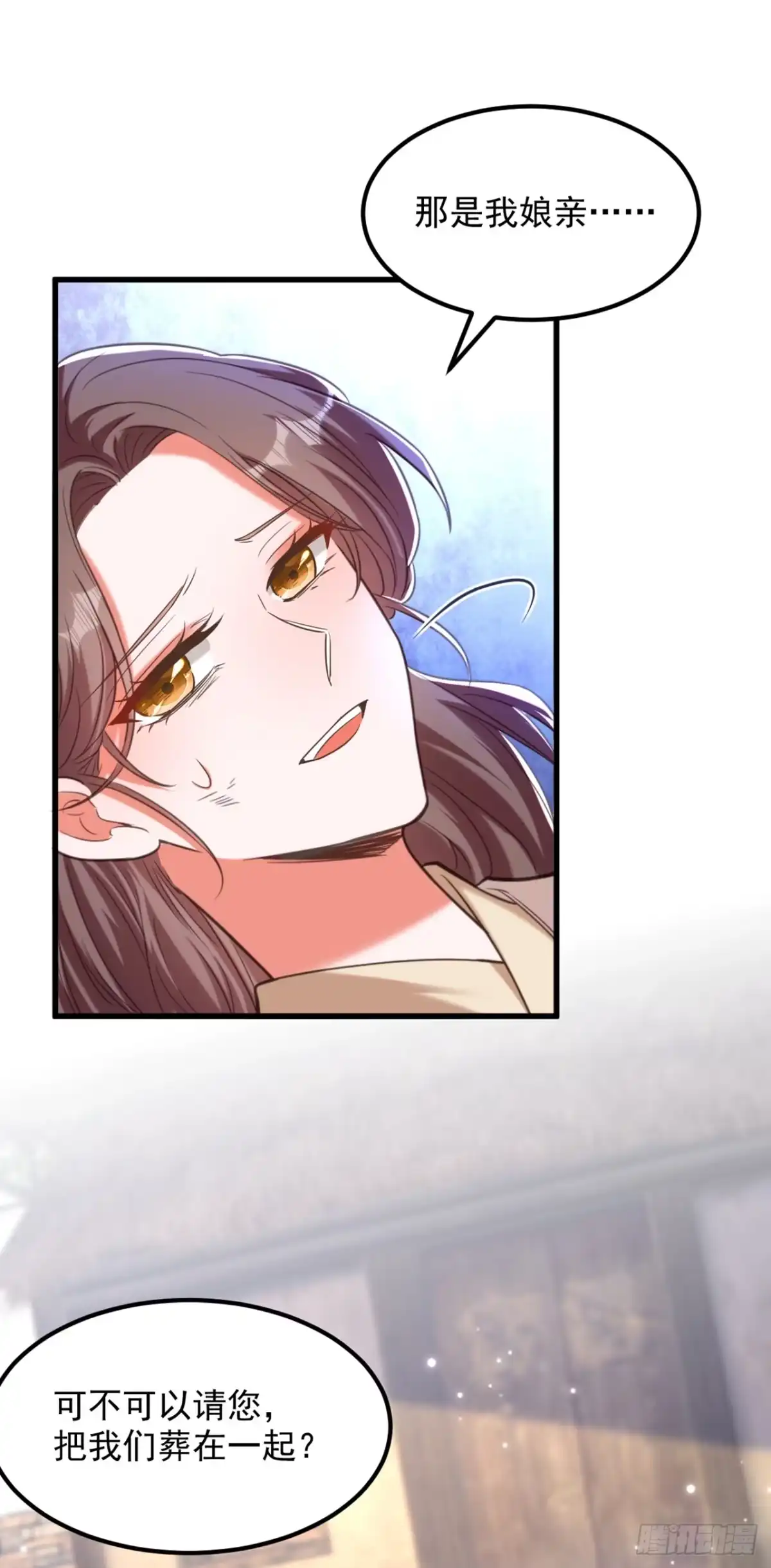 《重生空间：大小姐不好惹》第381话 用我的血吧！ 第39页
