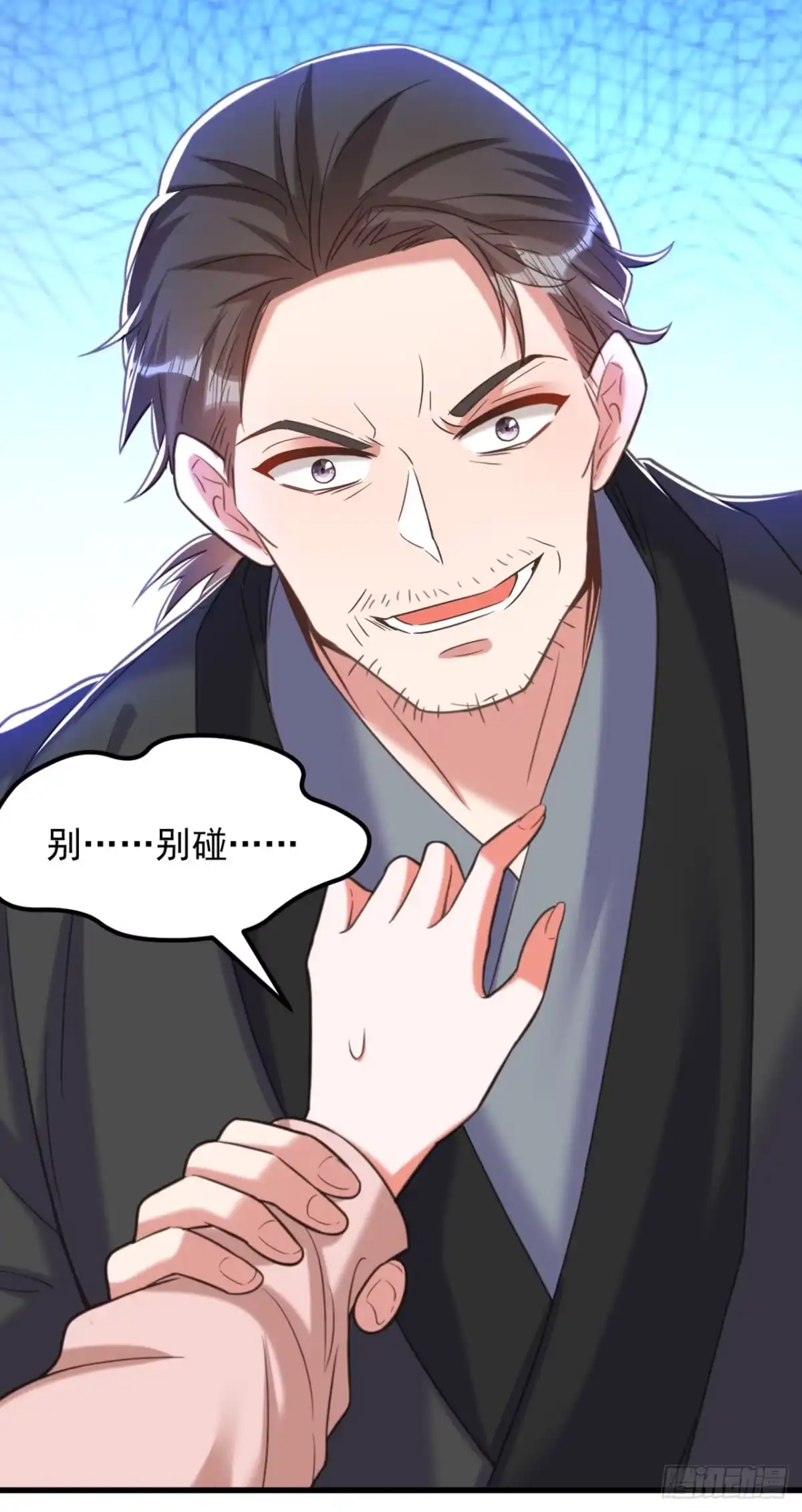 《重生空间：大小姐不好惹》第381话 用我的血吧！ 第24页