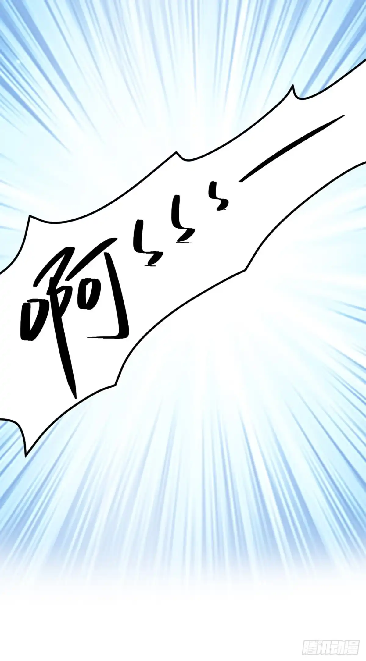 《重生空间：大小姐不好惹》第381话 用我的血吧！ 第30页