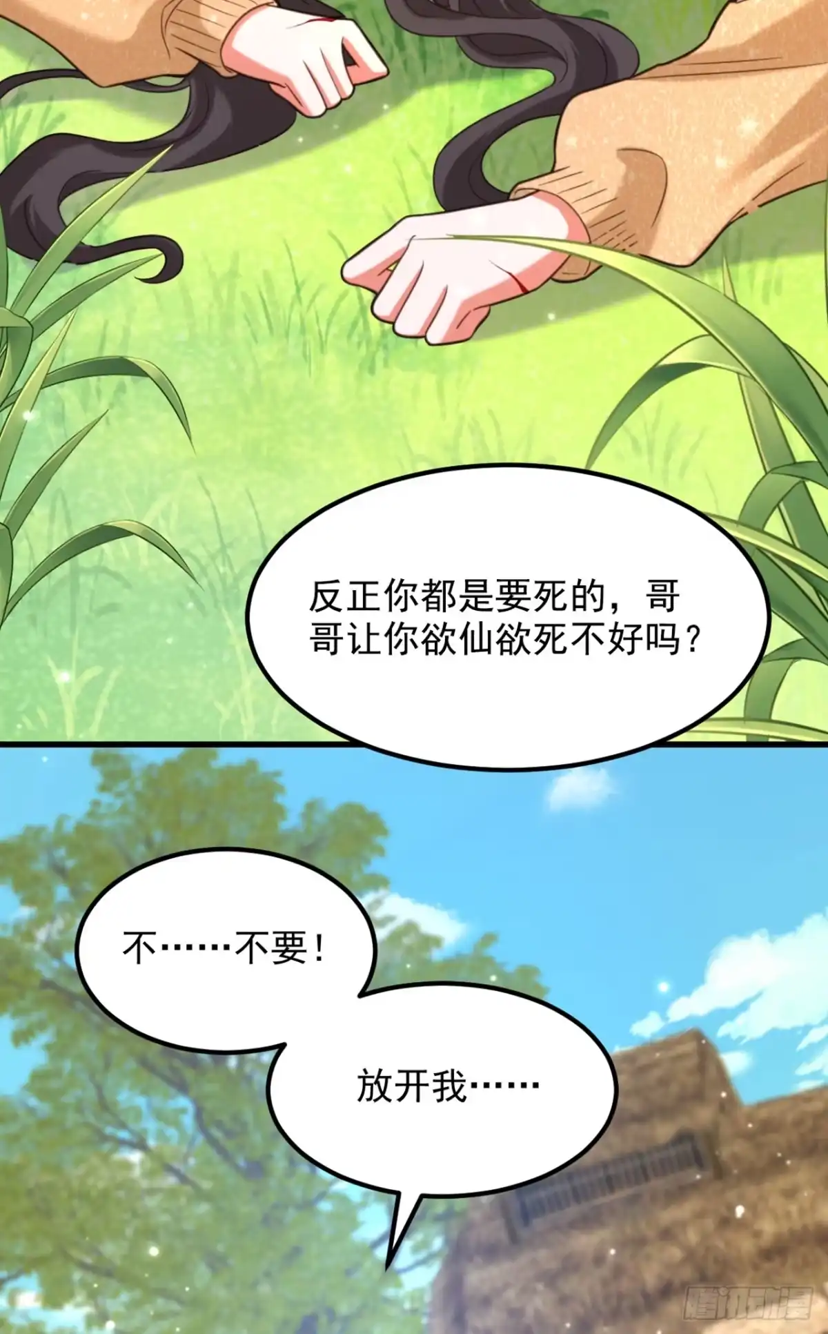 《重生空间：大小姐不好惹》第381话 用我的血吧！ 第21页