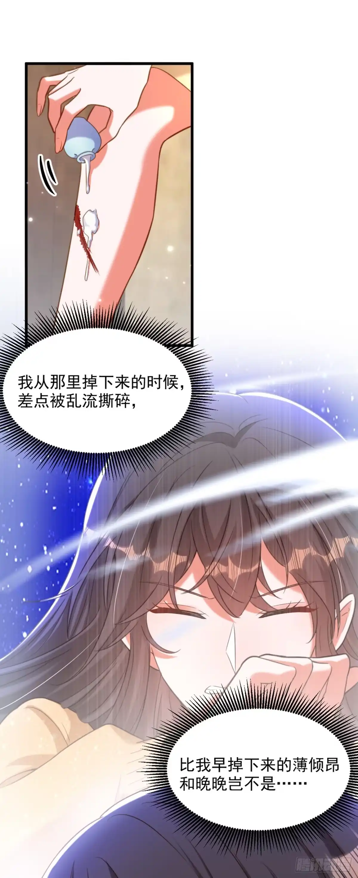 《重生空间：大小姐不好惹》第382话 我一定会找到他们 第21页