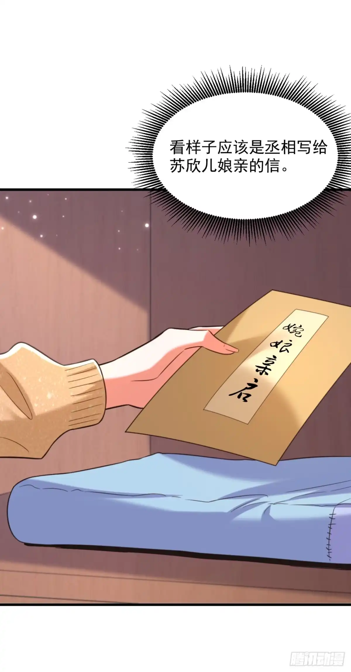 《重生空间：大小姐不好惹》第382话 我一定会找到他们 第28页