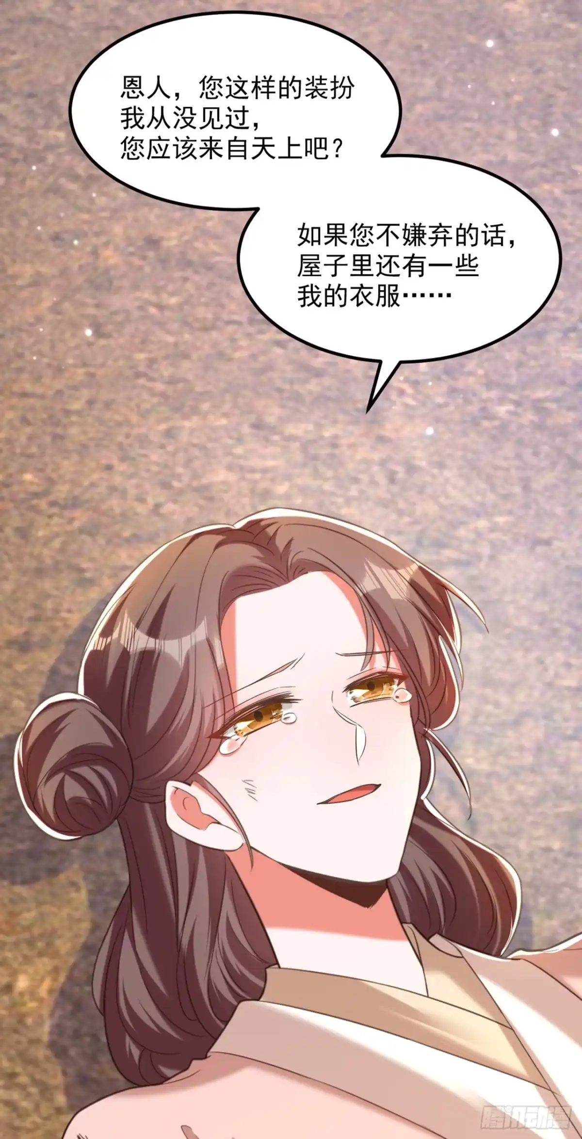 《重生空间：大小姐不好惹》第382话 我一定会找到他们 第7页