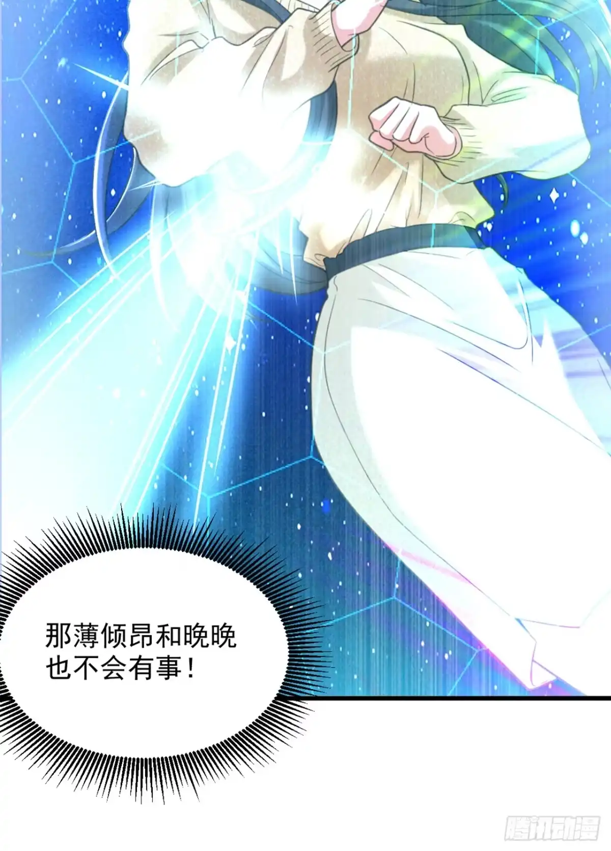《重生空间：大小姐不好惹》第382话 我一定会找到他们 第24页