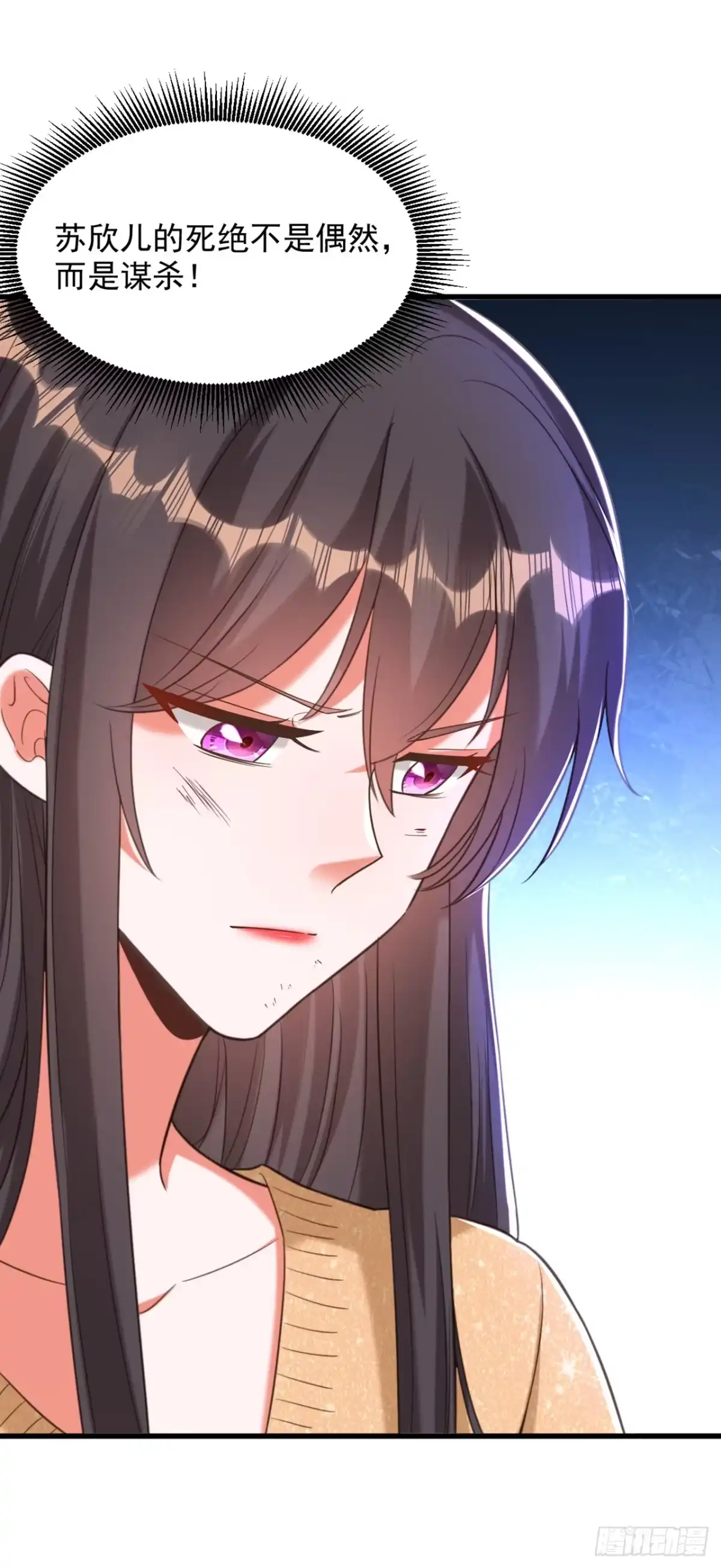 《重生空间：大小姐不好惹》第382话 我一定会找到他们 第38页