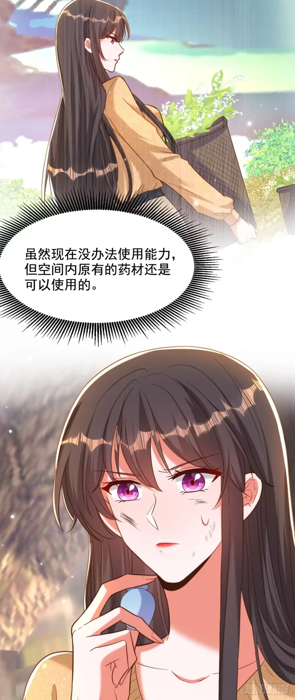 《重生空间：大小姐不好惹》第382话 我一定会找到他们 第18页