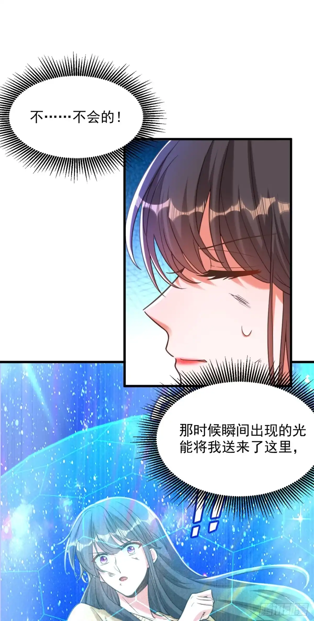 《重生空间：大小姐不好惹》第382话 我一定会找到他们 第23页
