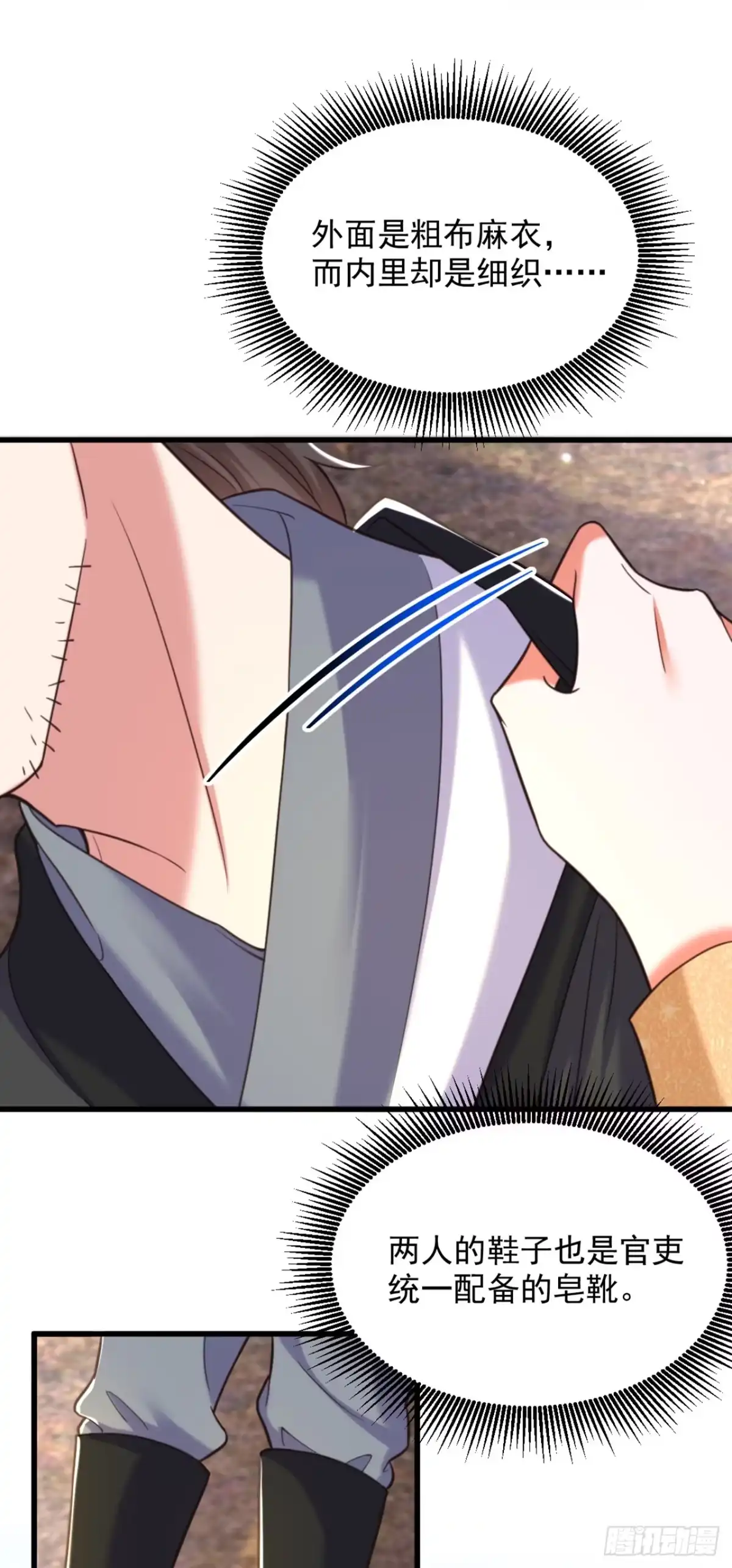 《重生空间：大小姐不好惹》第382话 我一定会找到他们 第35页
