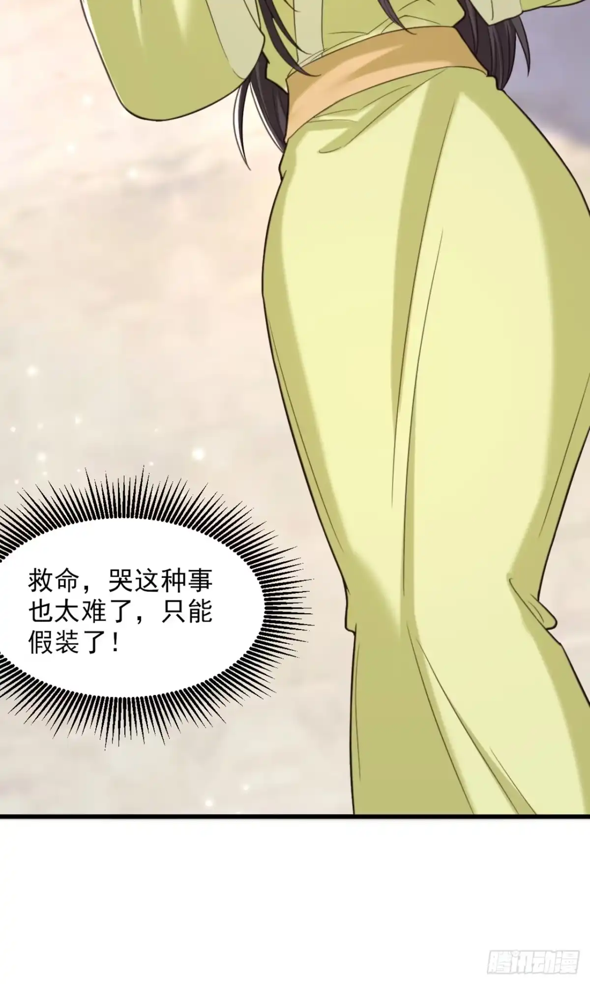 《重生空间：大小姐不好惹》第383话 这个仇，我来帮你报 第23页