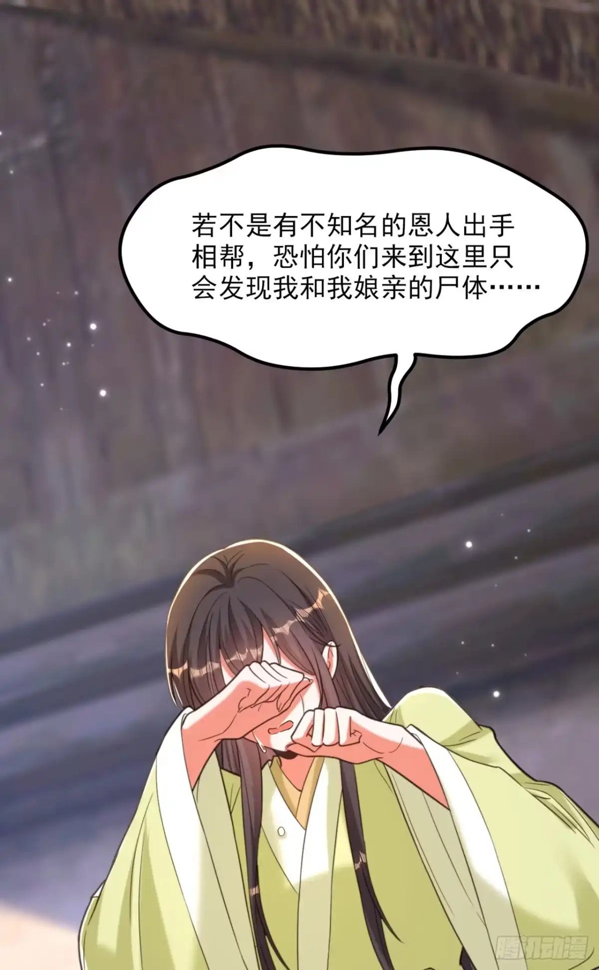 《重生空间：大小姐不好惹》第383话 这个仇，我来帮你报 第22页