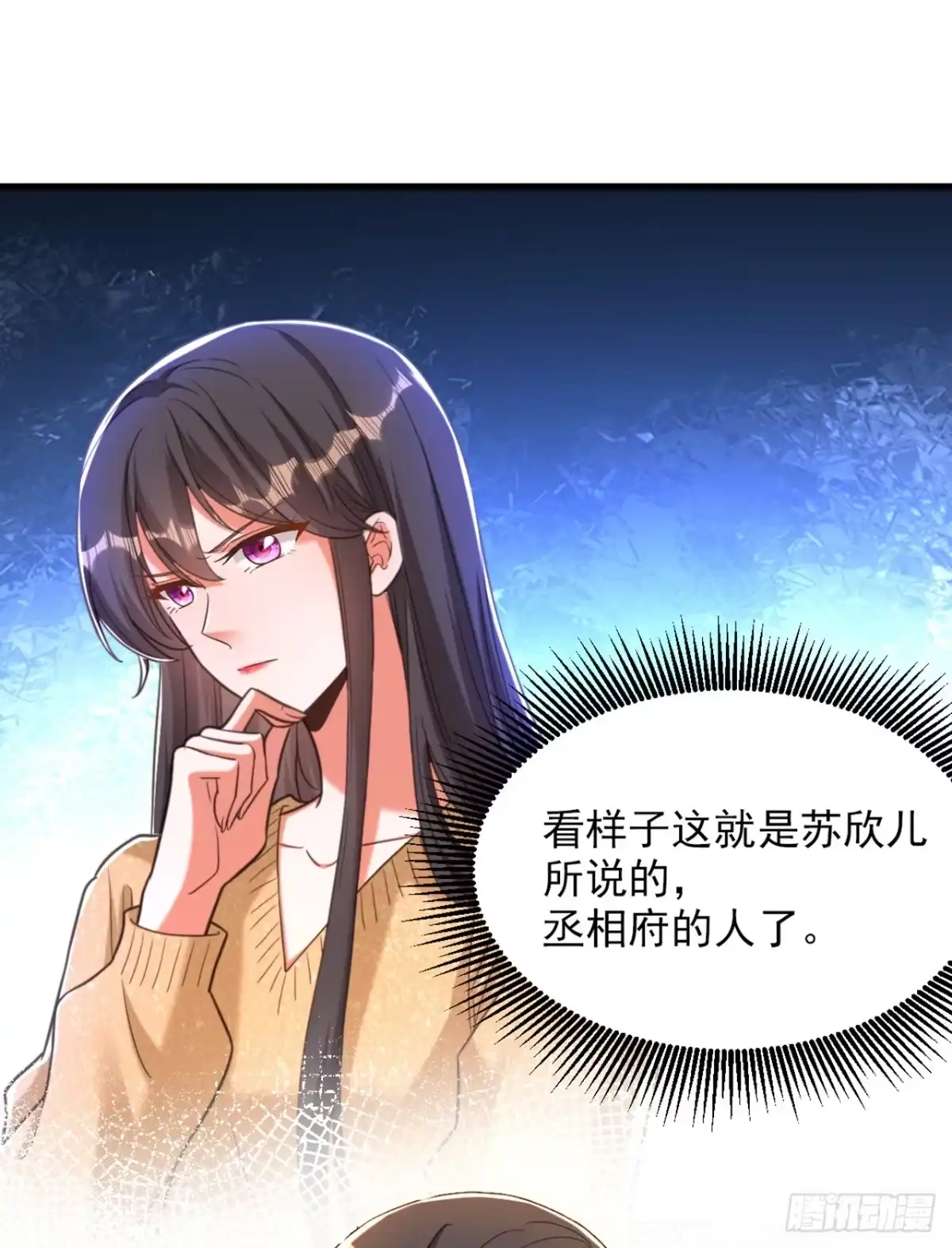 《重生空间：大小姐不好惹》第383话 这个仇，我来帮你报 第16页