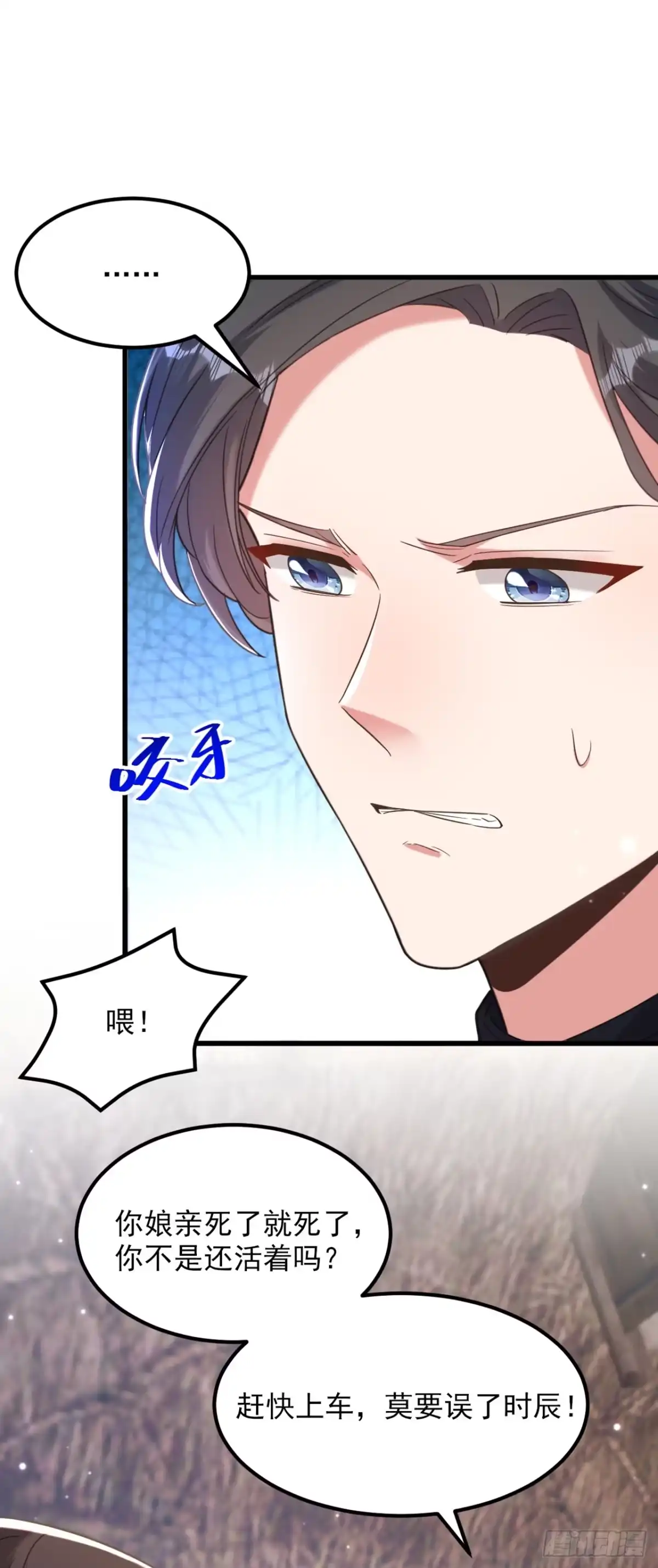 《重生空间：大小姐不好惹》第383话 这个仇，我来帮你报 第30页