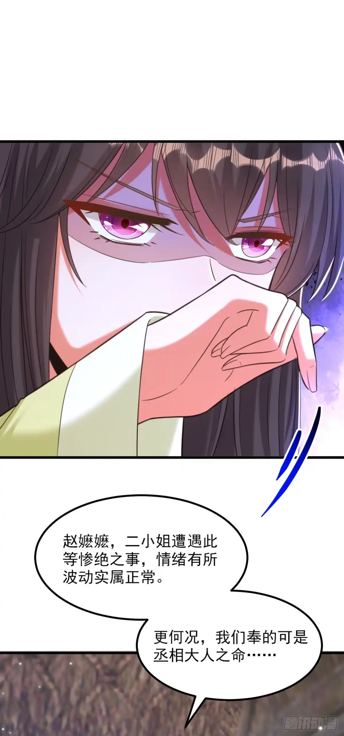 《重生空间：大小姐不好惹》第383话 这个仇，我来帮你报 第32页