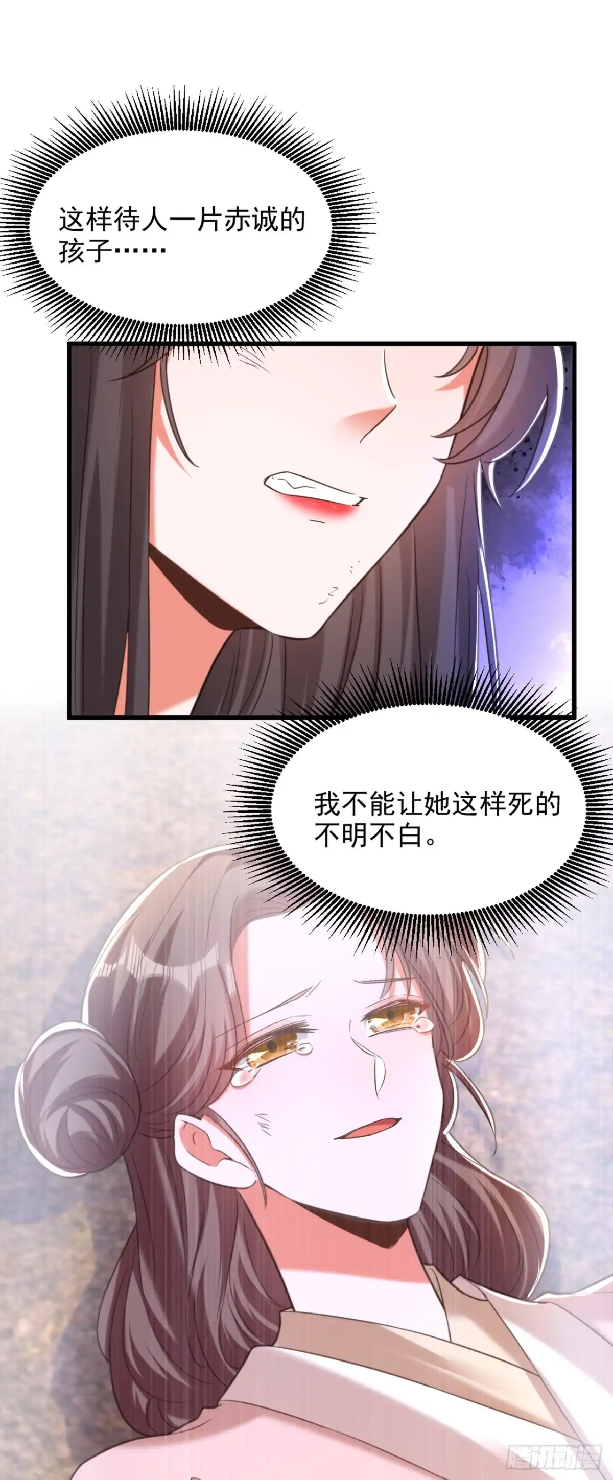 《重生空间：大小姐不好惹》第383话 这个仇，我来帮你报 第2页