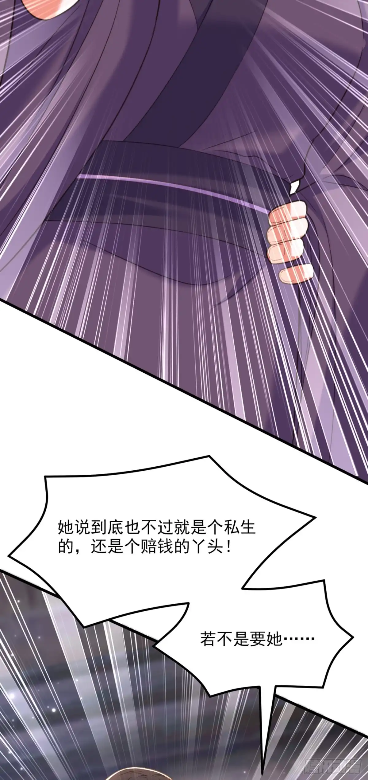 《重生空间：大小姐不好惹》第383话 这个仇，我来帮你报 第36页