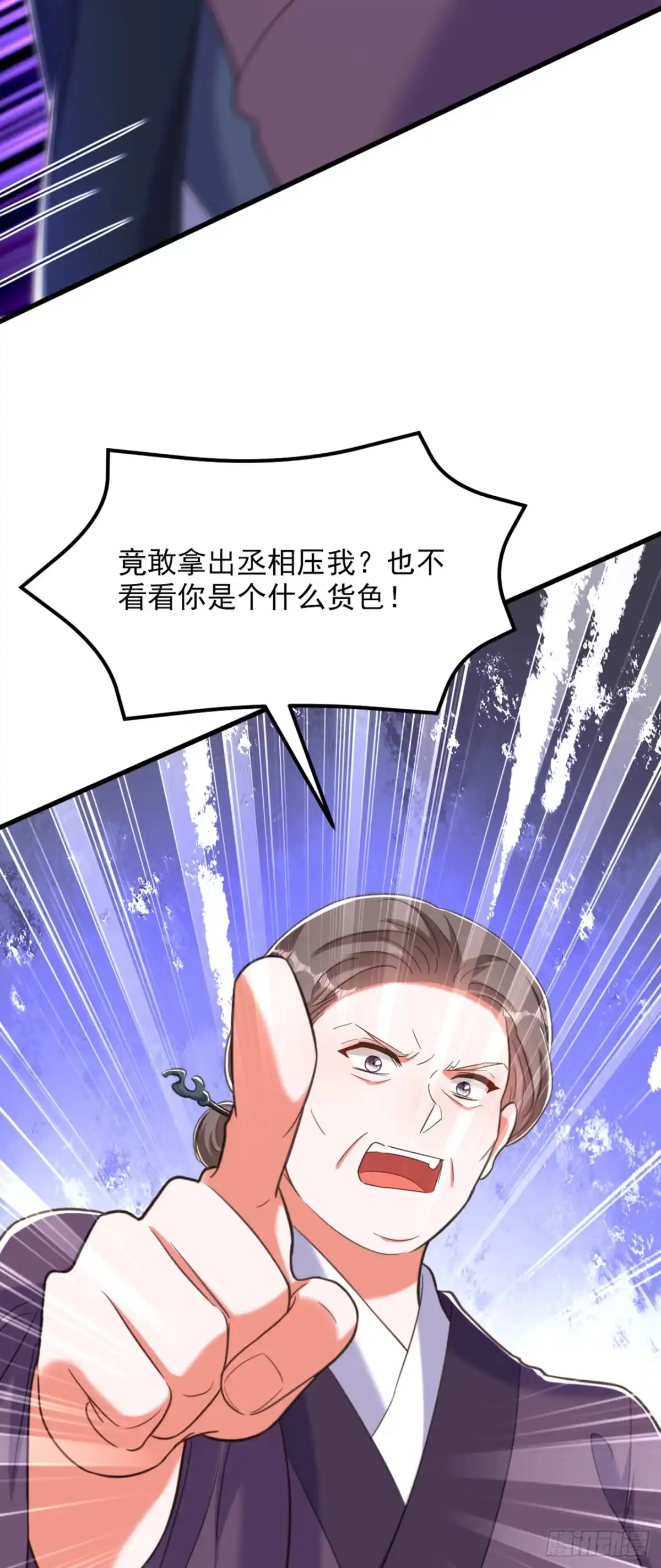 《重生空间：大小姐不好惹》第383话 这个仇，我来帮你报 第35页