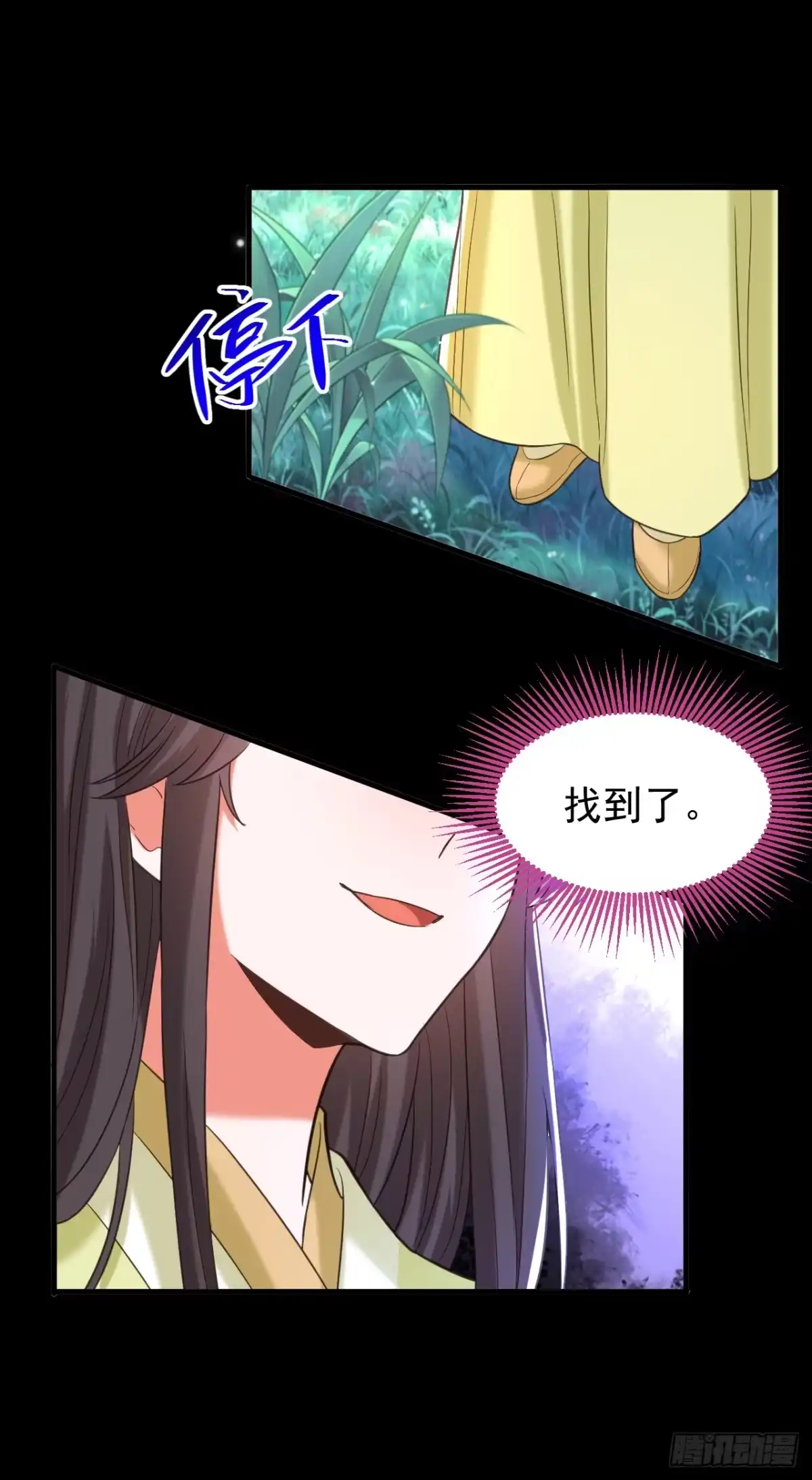 《重生空间：大小姐不好惹》第384话 够了，别叫了… 第23页