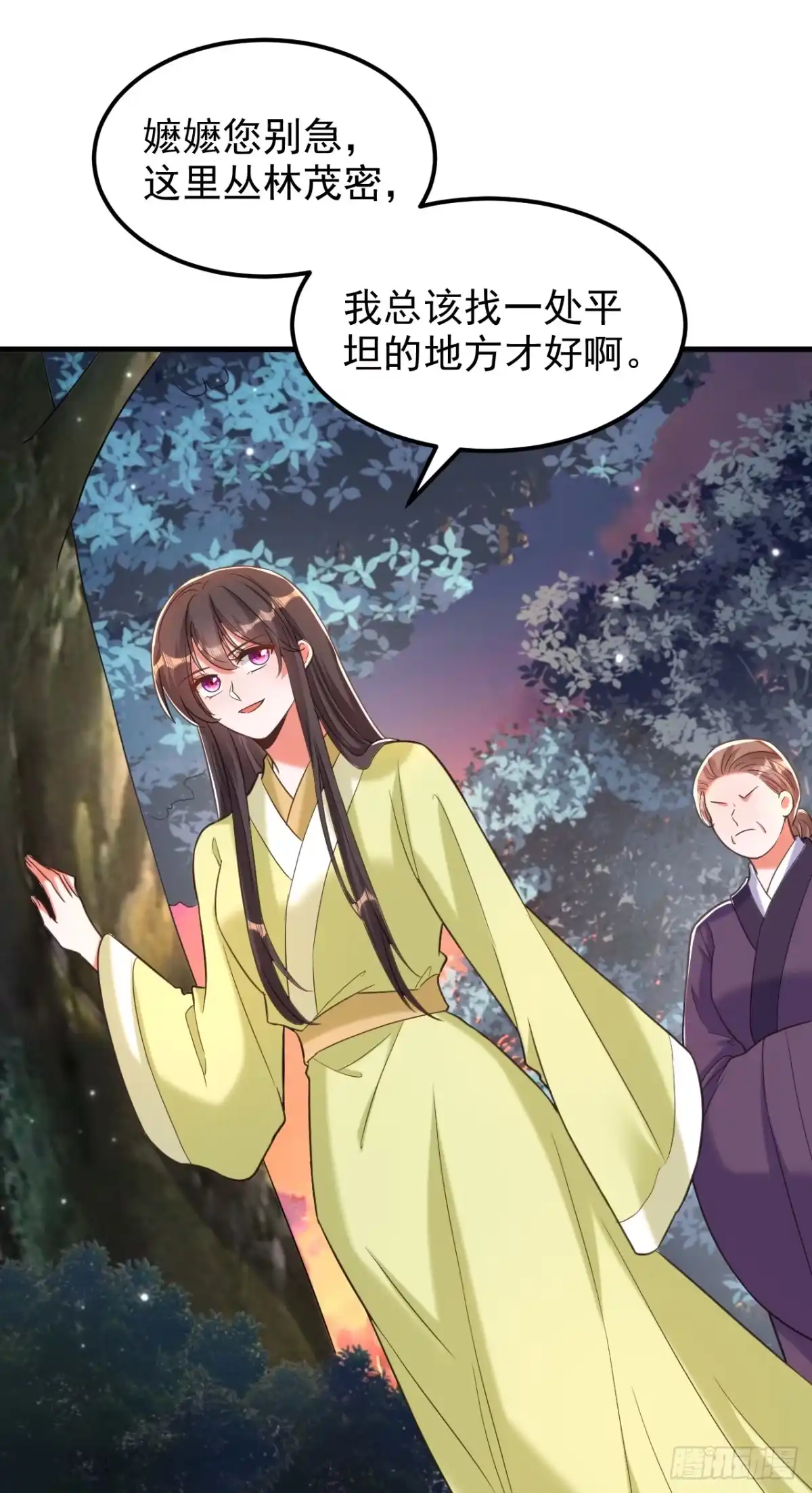 《重生空间：大小姐不好惹》第384话 够了，别叫了… 第21页
