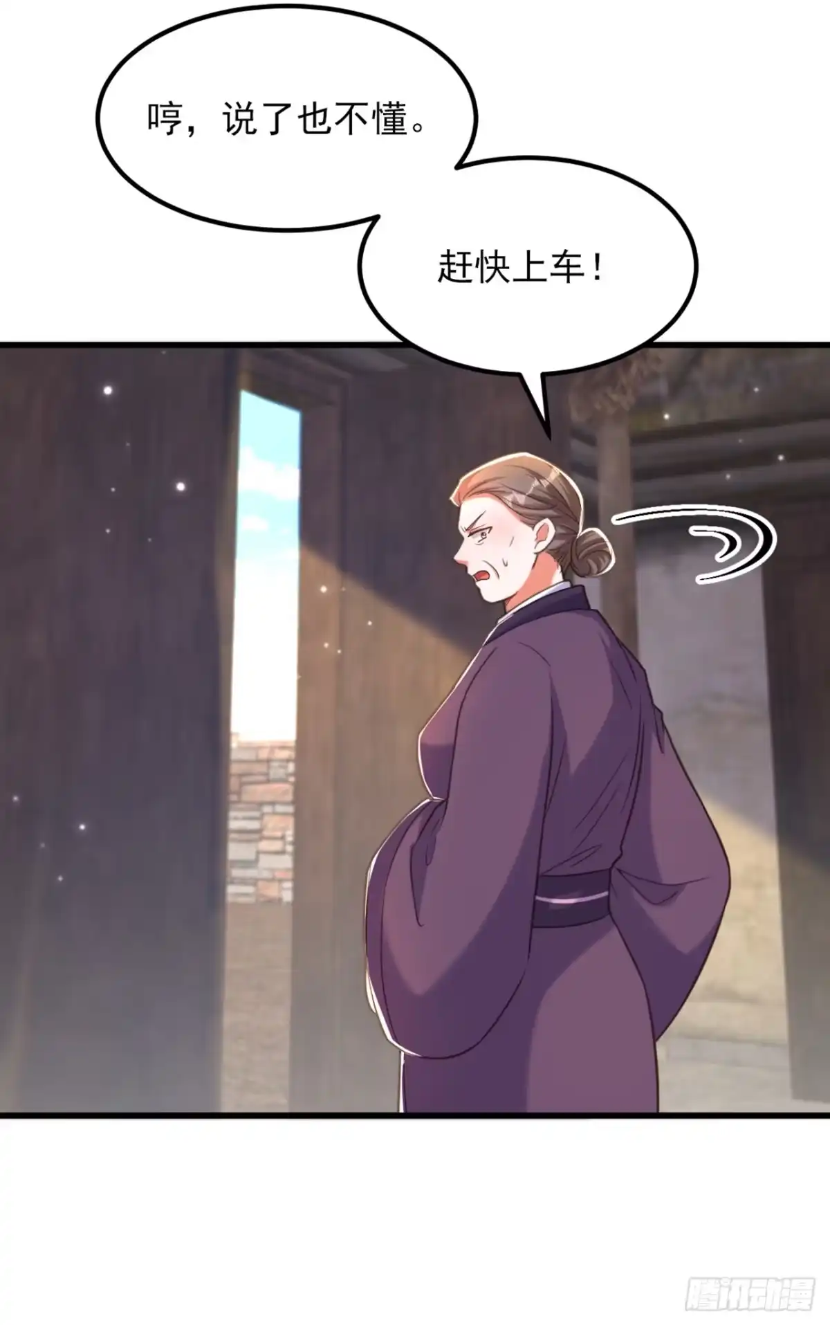 《重生空间：大小姐不好惹》第384话 够了，别叫了… 第5页
