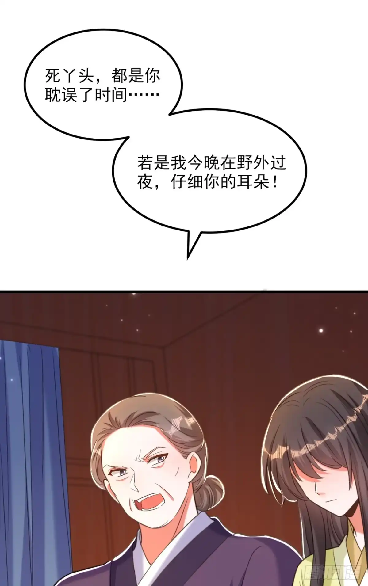 《重生空间：大小姐不好惹》第384话 够了，别叫了… 第12页