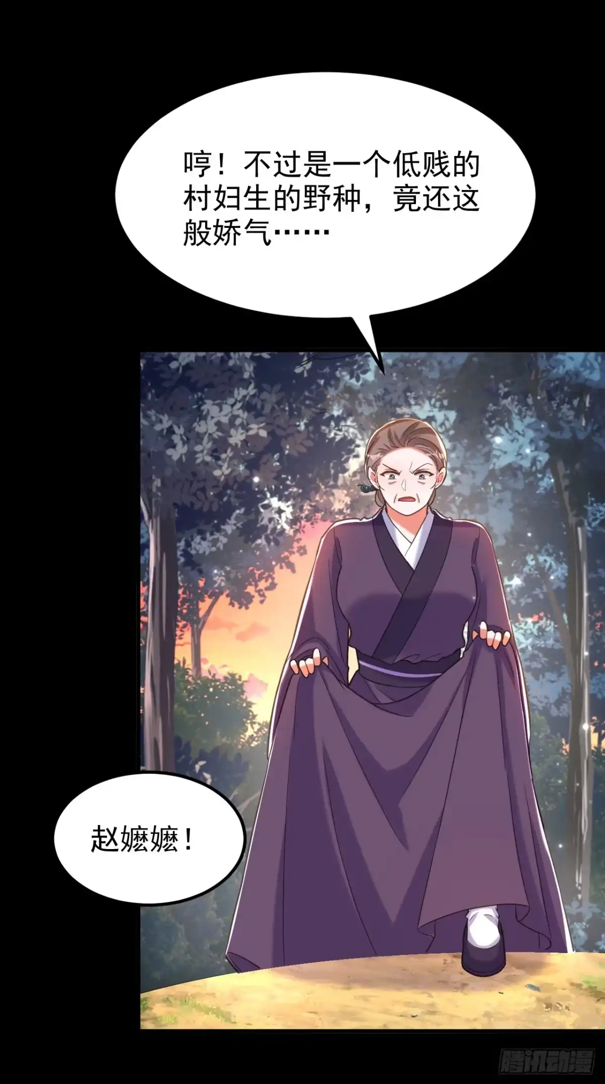 《重生空间：大小姐不好惹》第384话 够了，别叫了… 第24页
