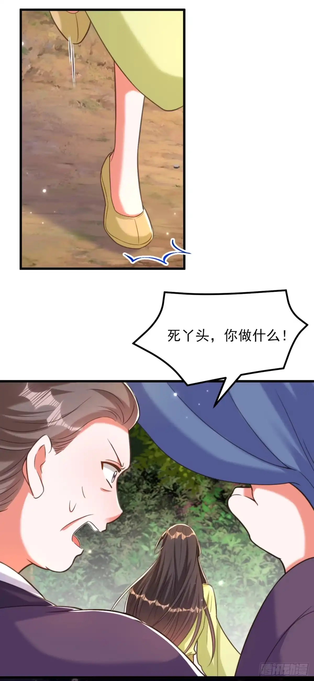 《重生空间：大小姐不好惹》第384话 够了，别叫了… 第17页
