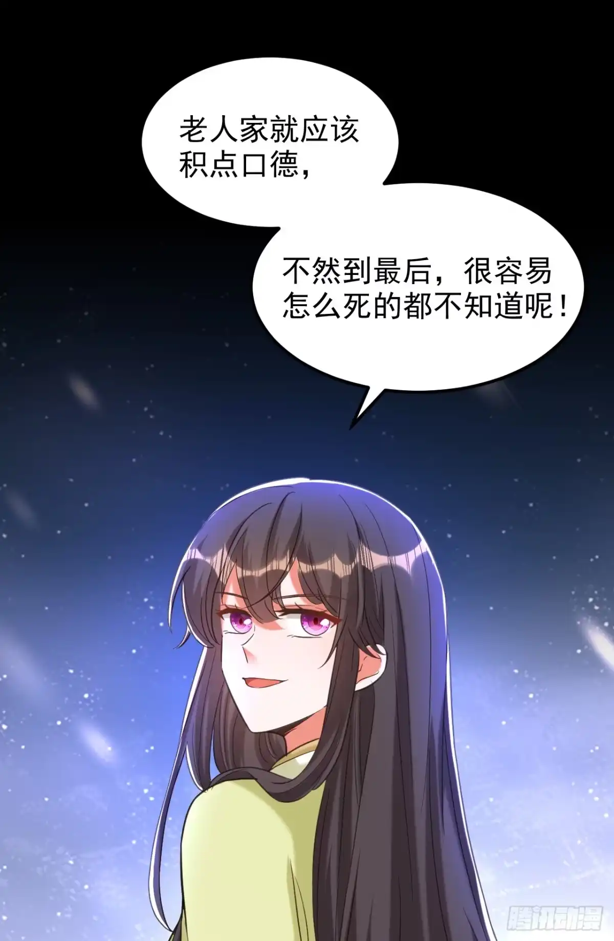 《重生空间：大小姐不好惹》第384话 够了，别叫了… 第25页