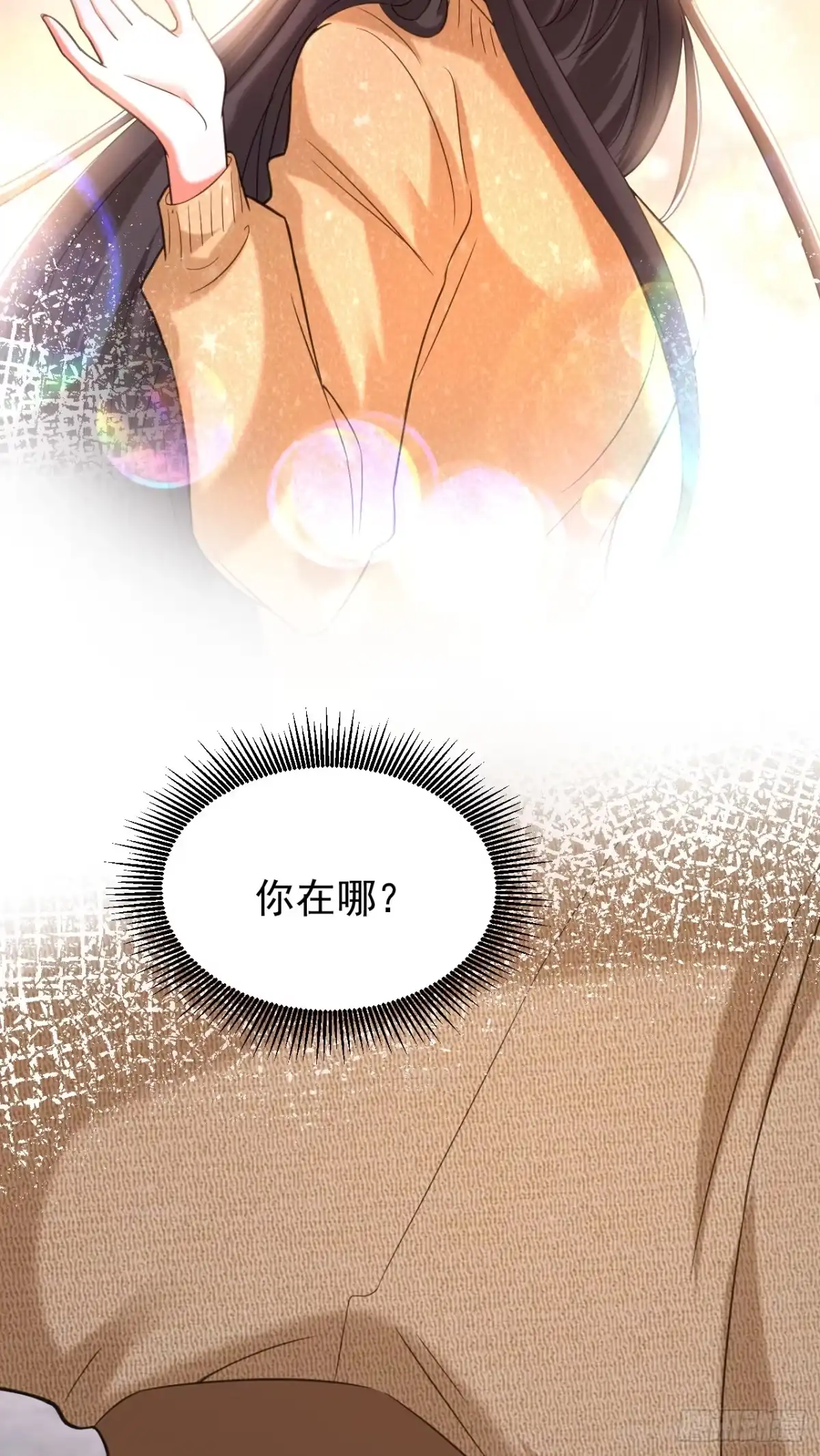 《重生空间：大小姐不好惹》第385话 这人是个…刺客？ 第31页