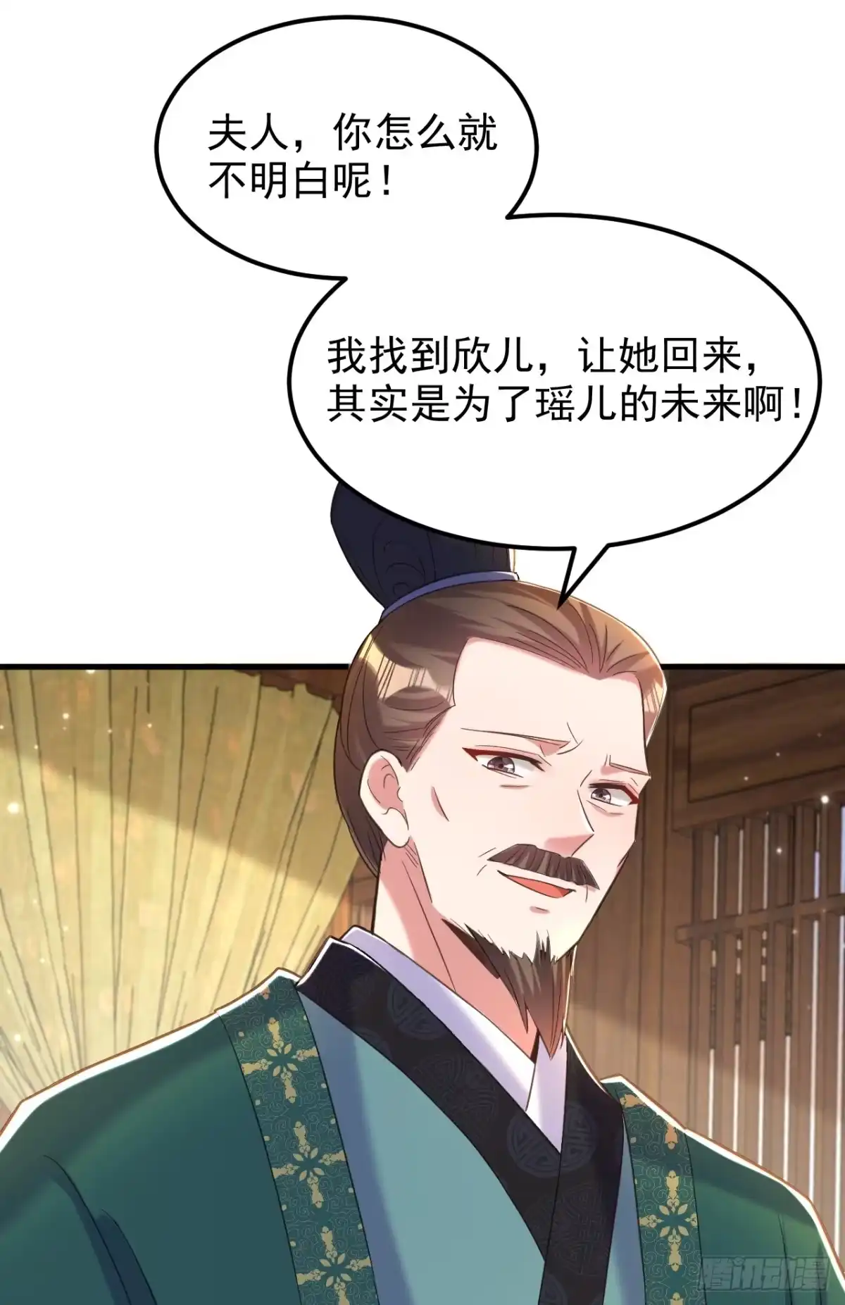 《重生空间：大小姐不好惹》第385话 这人是个…刺客？ 第40页
