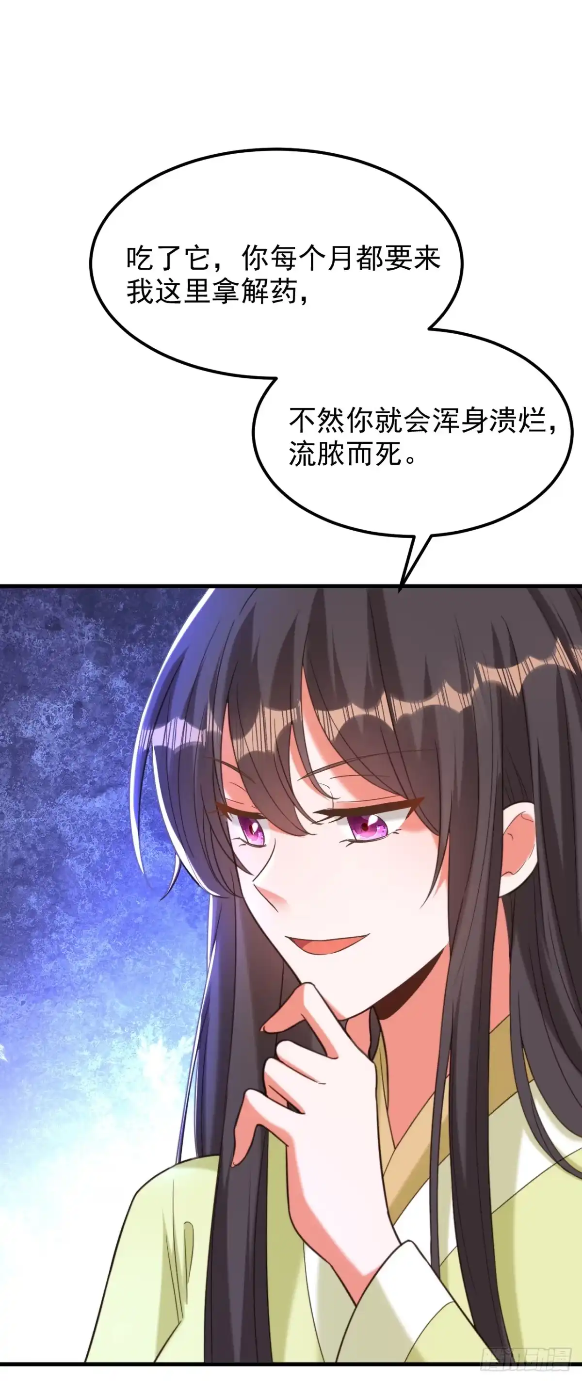 《重生空间：大小姐不好惹》第385话 这人是个…刺客？ 第6页