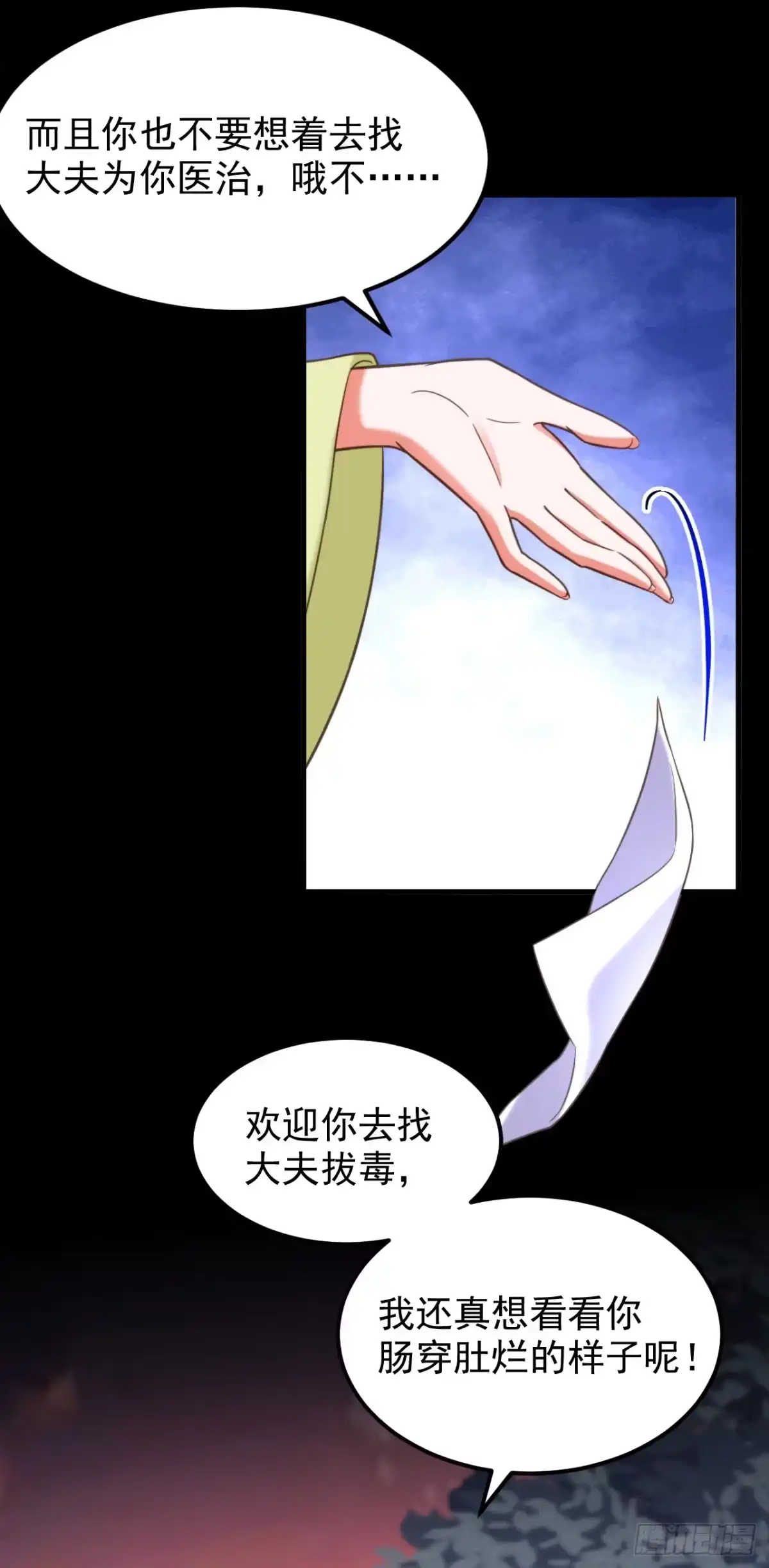 《重生空间：大小姐不好惹》第385话 这人是个…刺客？ 第19页