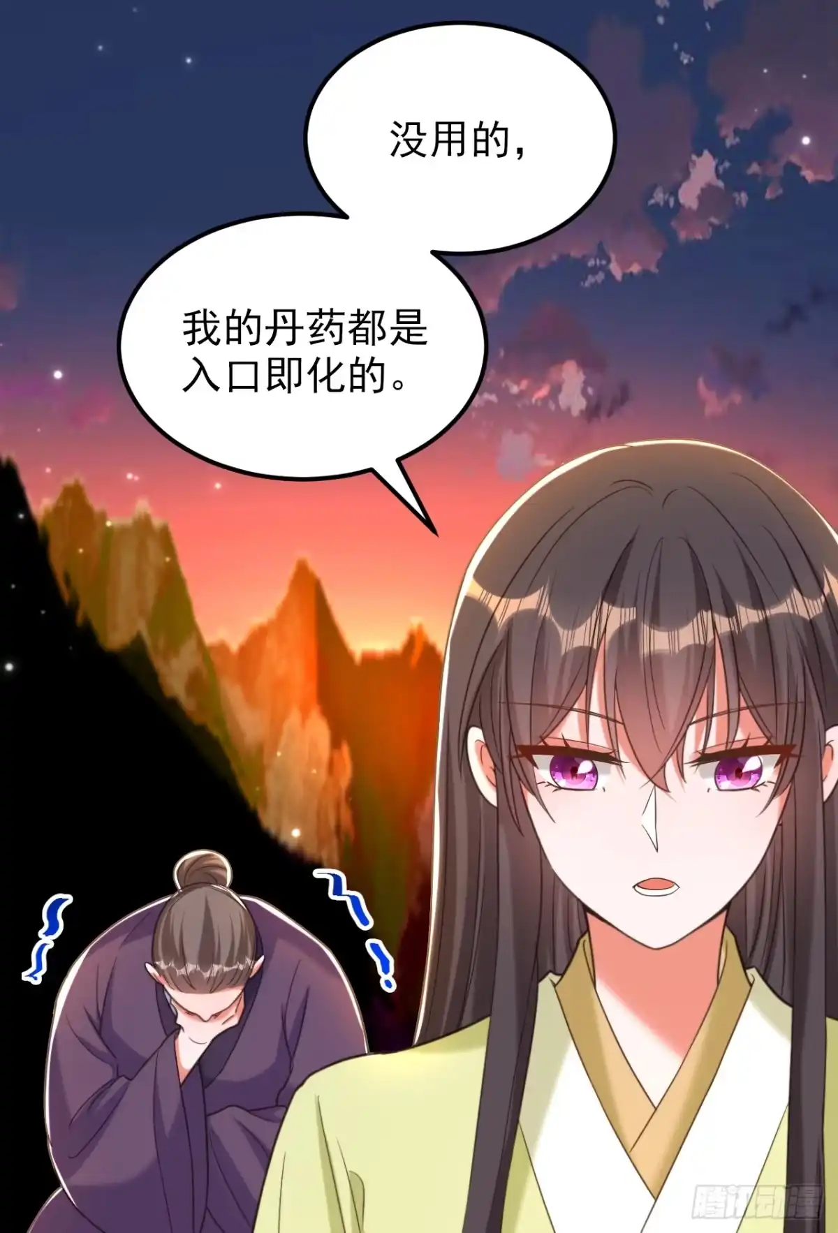 《重生空间：大小姐不好惹》第385话 这人是个…刺客？ 第16页