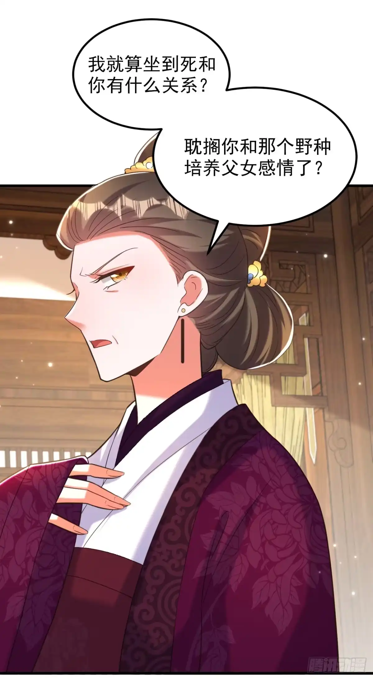 《重生空间：大小姐不好惹》第385话 这人是个…刺客？ 第39页