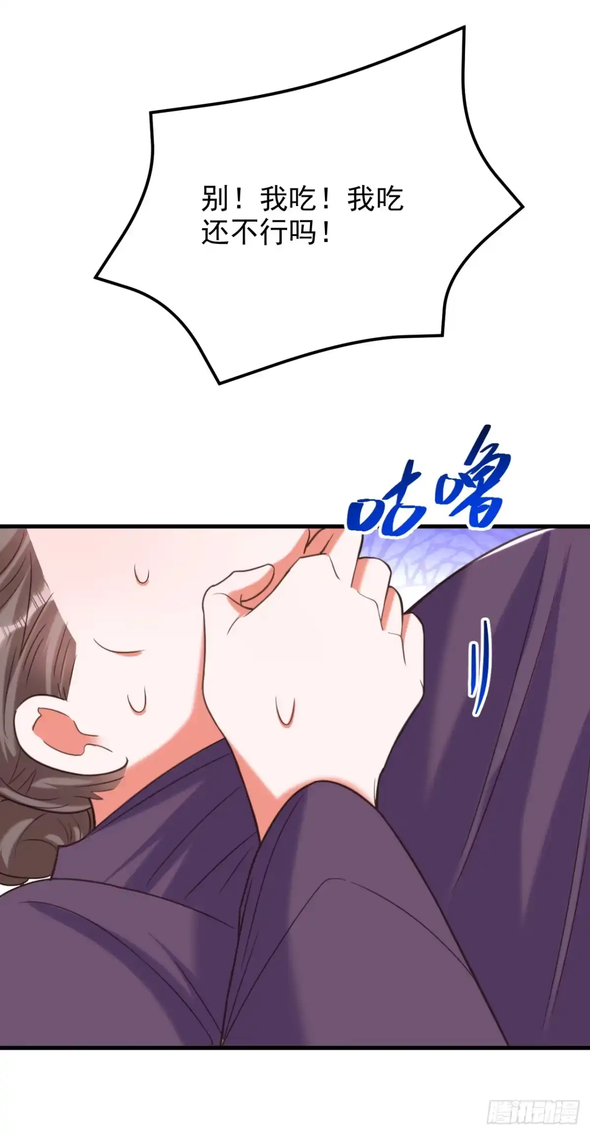 《重生空间：大小姐不好惹》第385话 这人是个…刺客？ 第10页