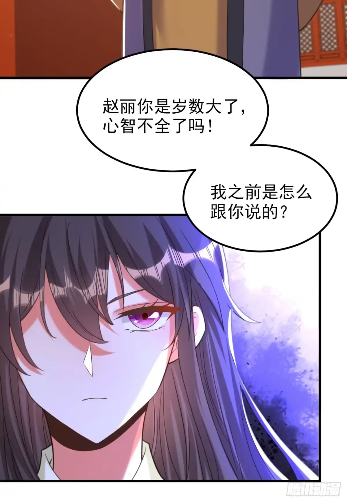 《重生空间：大小姐不好惹》第386话 二小姐？我呸！ 第20页