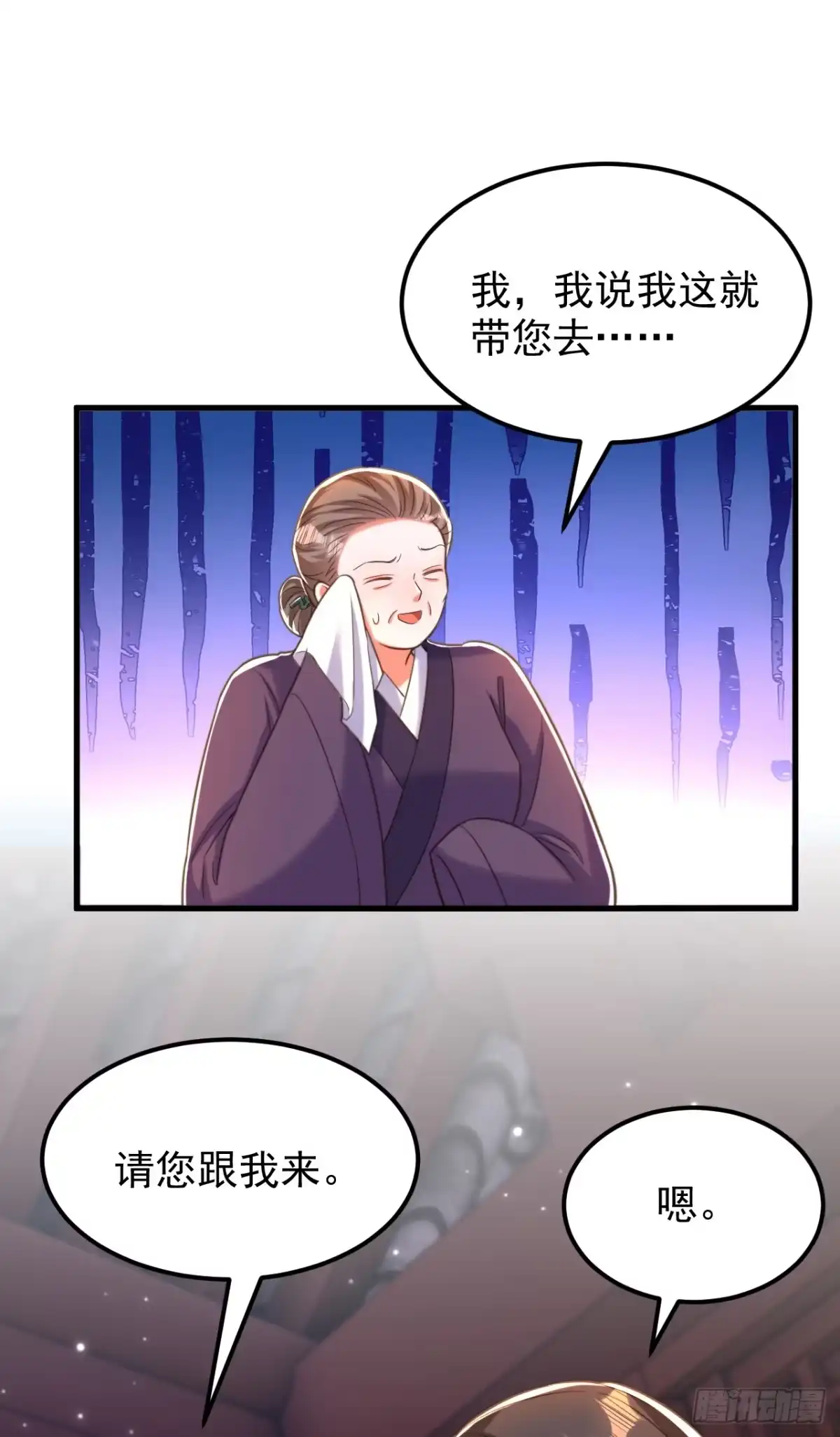 《重生空间：大小姐不好惹》第386话 二小姐？我呸！ 第35页