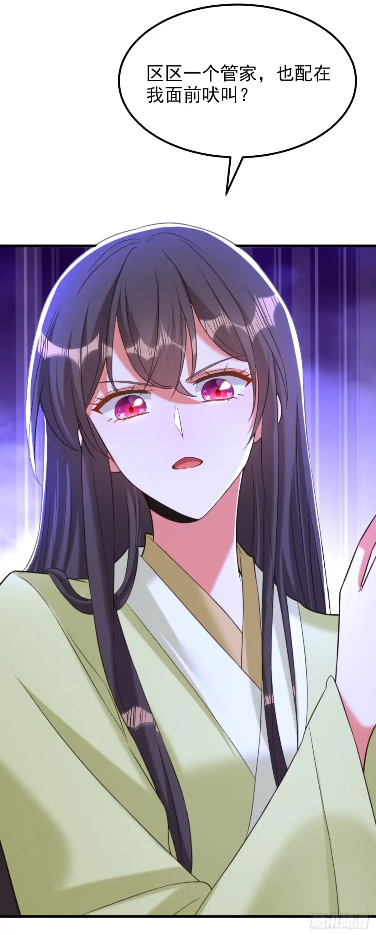 《重生空间：大小姐不好惹》第386话 二小姐？我呸！ 第26页